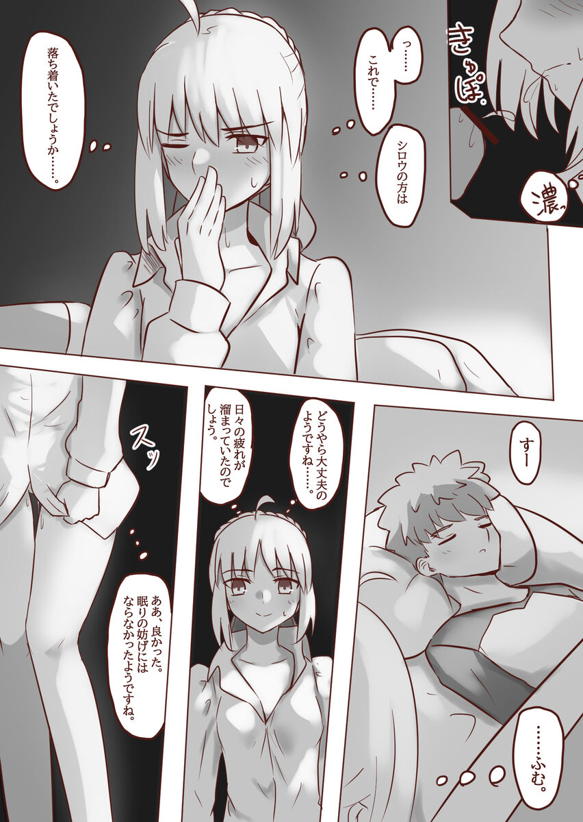 Seibā-san no kyūjitsu 5 page 11 full