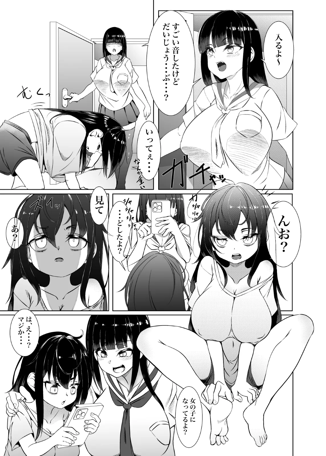Yappa TS Downer Jitome Kuma Koime Loli Kyonyuu shika Katan - TS Loli Kyonyuu ga Oyome-san ni Naru made 1 page 4 full