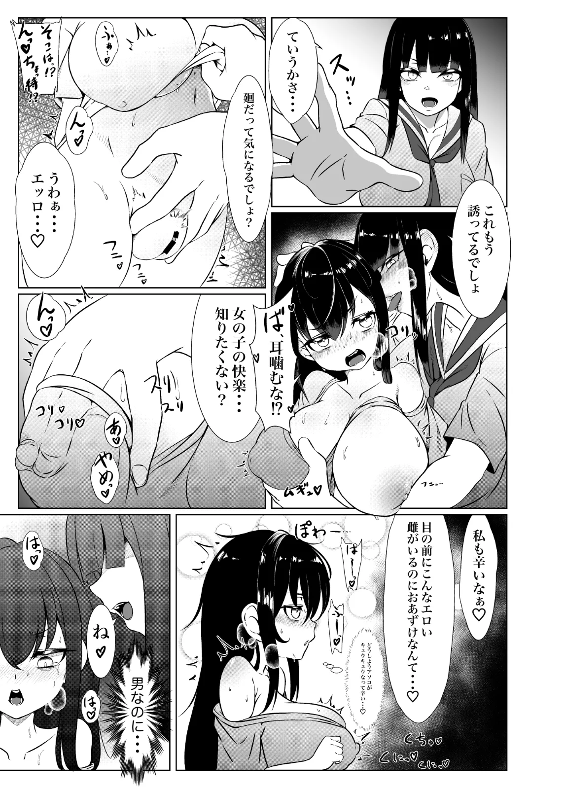 Yappa TS Downer Jitome Kuma Koime Loli Kyonyuu shika Katan - TS Loli Kyonyuu ga Oyome-san ni Naru made 1 page 6 full
