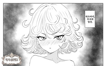 [takoyaki] Tatsumaki o Suki Houdai Shiyou | 타츠마키를 마음대로 다뤄보자 (One Punch Man) [Korean] [실루엣21] cover