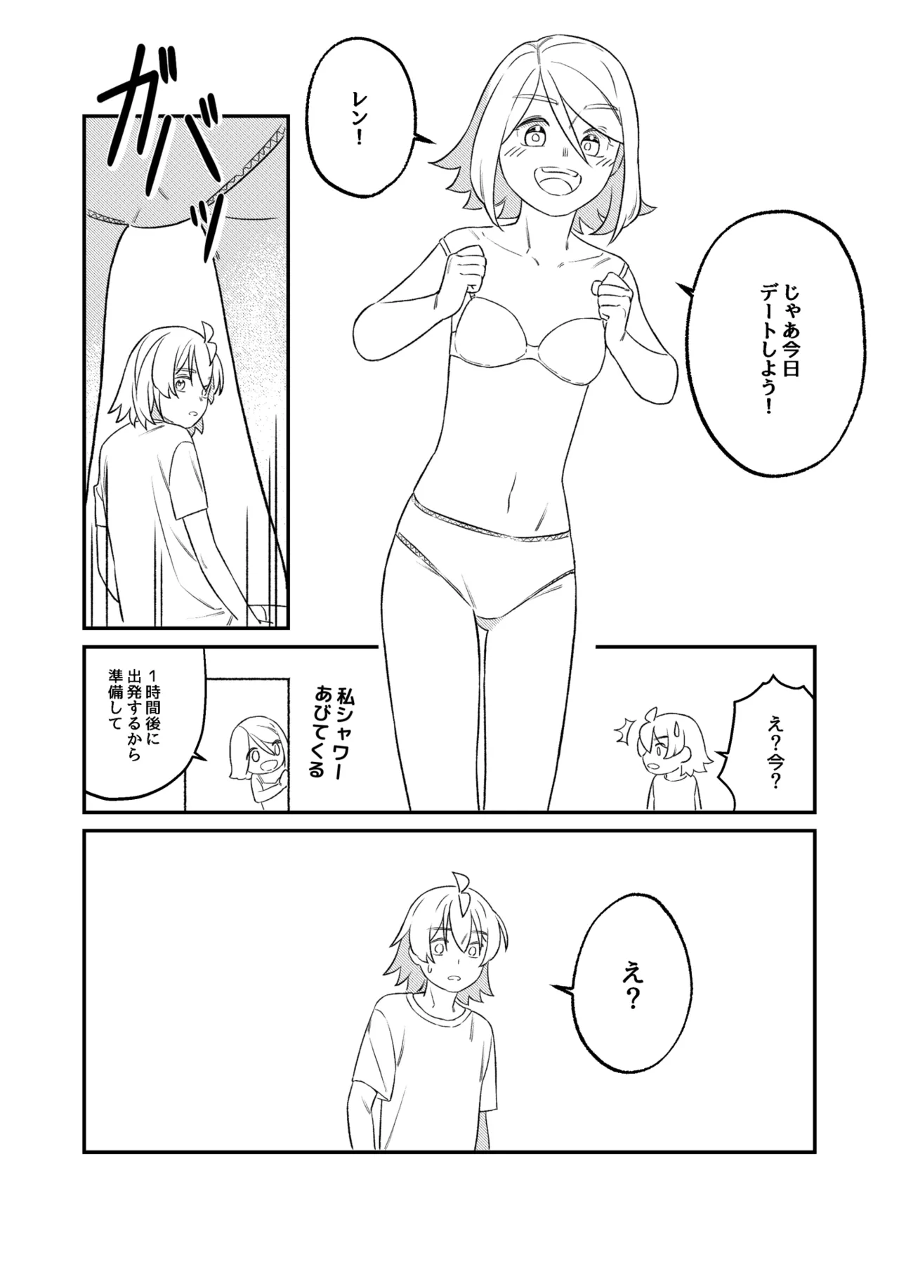 KAGAMINE WEDDING PROJECT 2 page 11 full