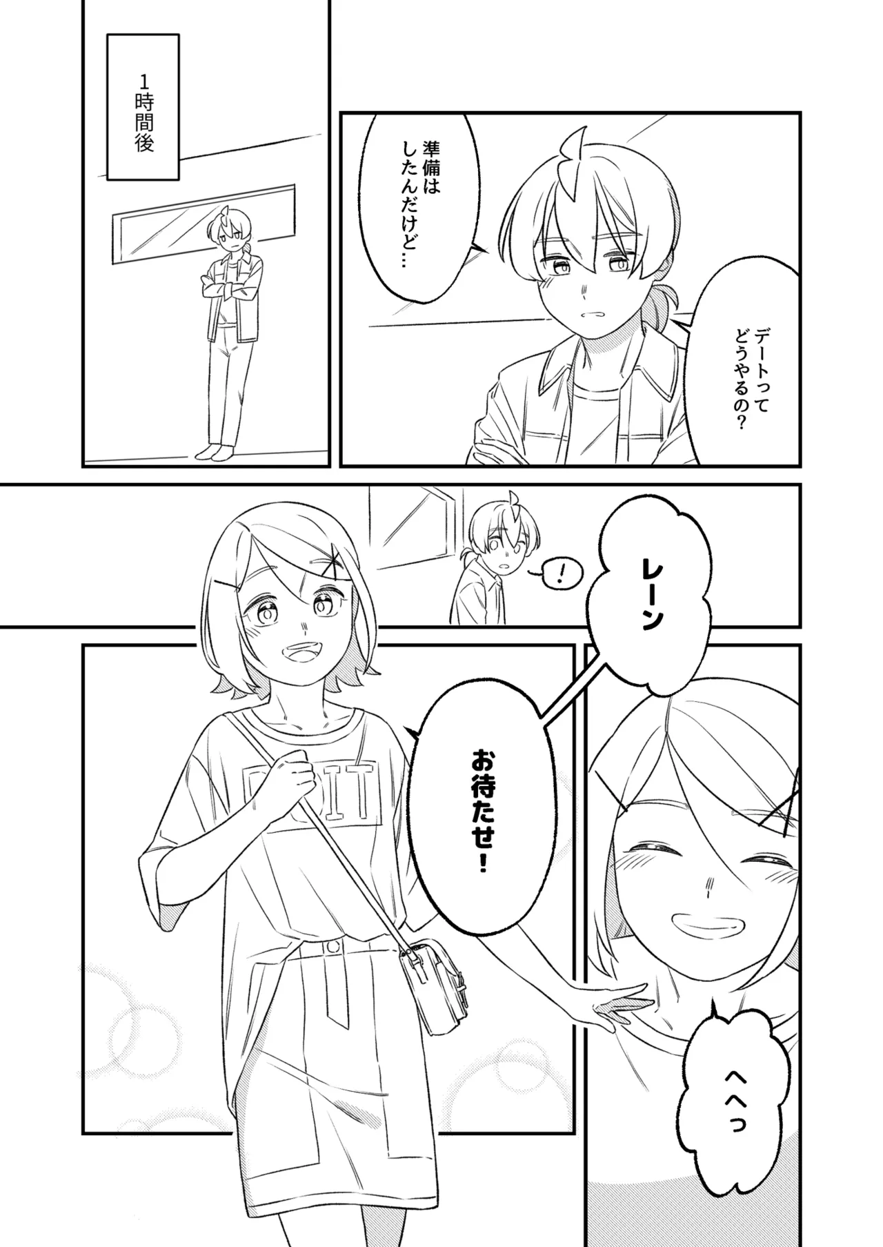 KAGAMINE WEDDING PROJECT 2 page 12 full
