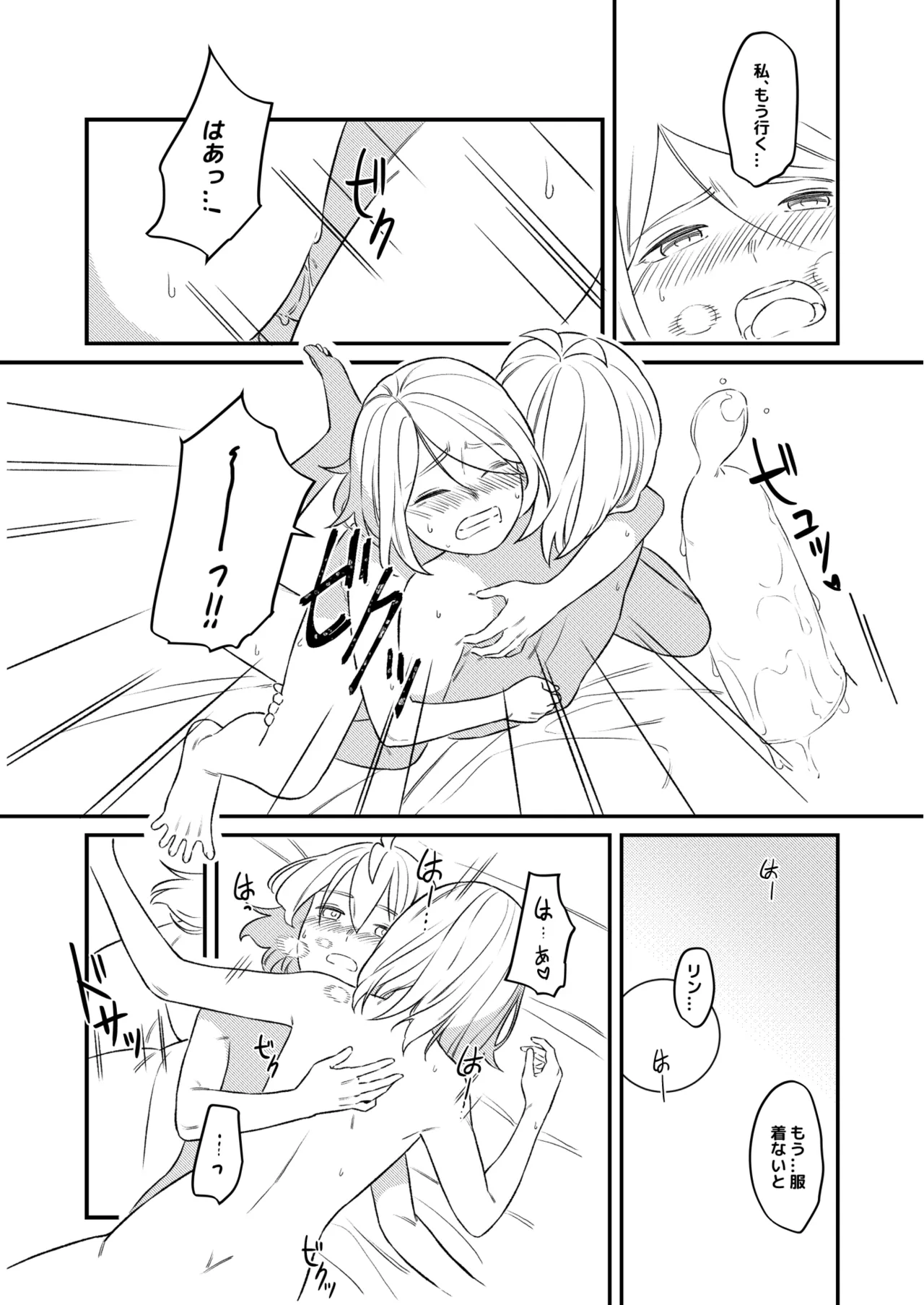 KAGAMINE WEDDING PROJECT 2 page 6 full