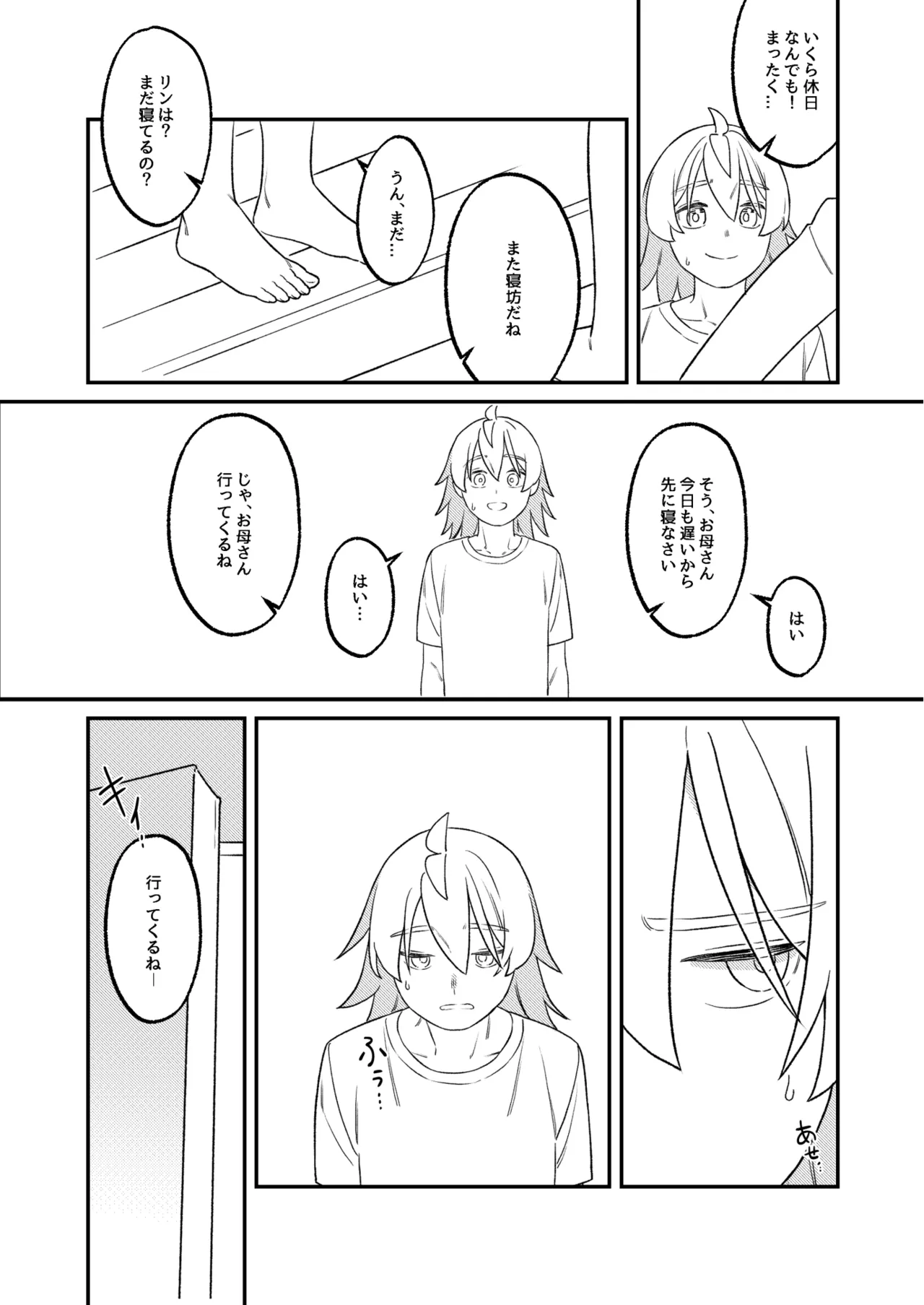 KAGAMINE WEDDING PROJECT 2 page 7 full