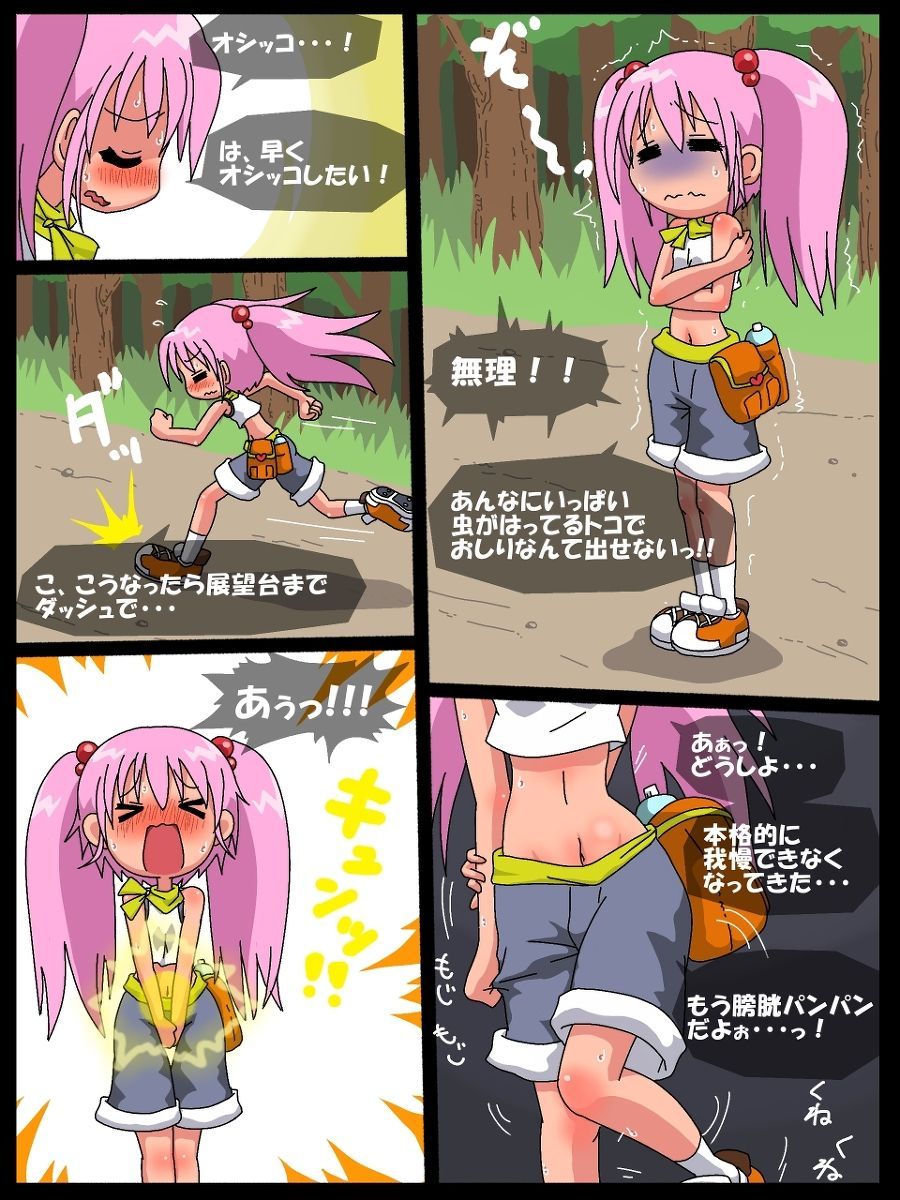 Nanaha no Kekkai Chuuihou! page 11 full