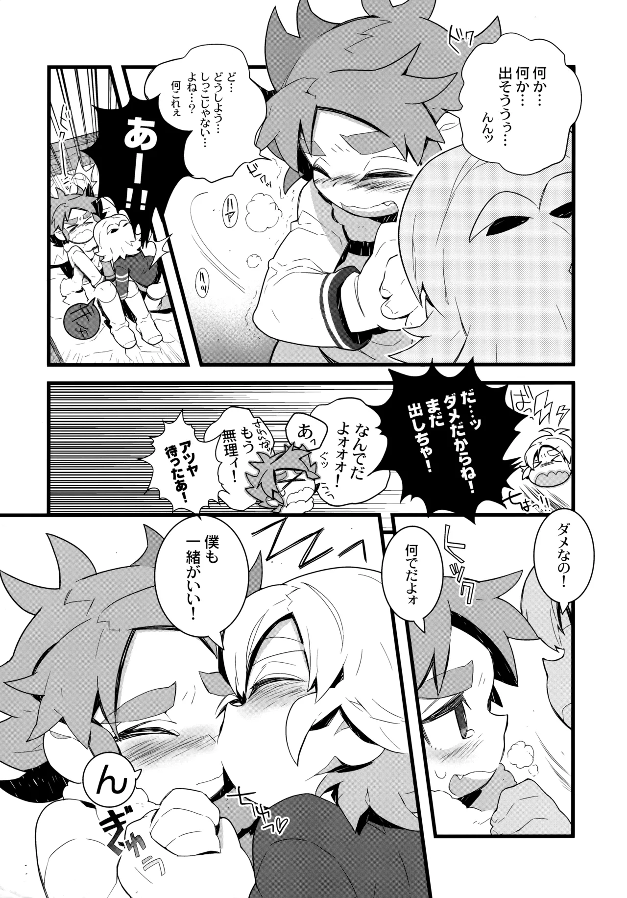 Tooi Yakusoku page 12 full