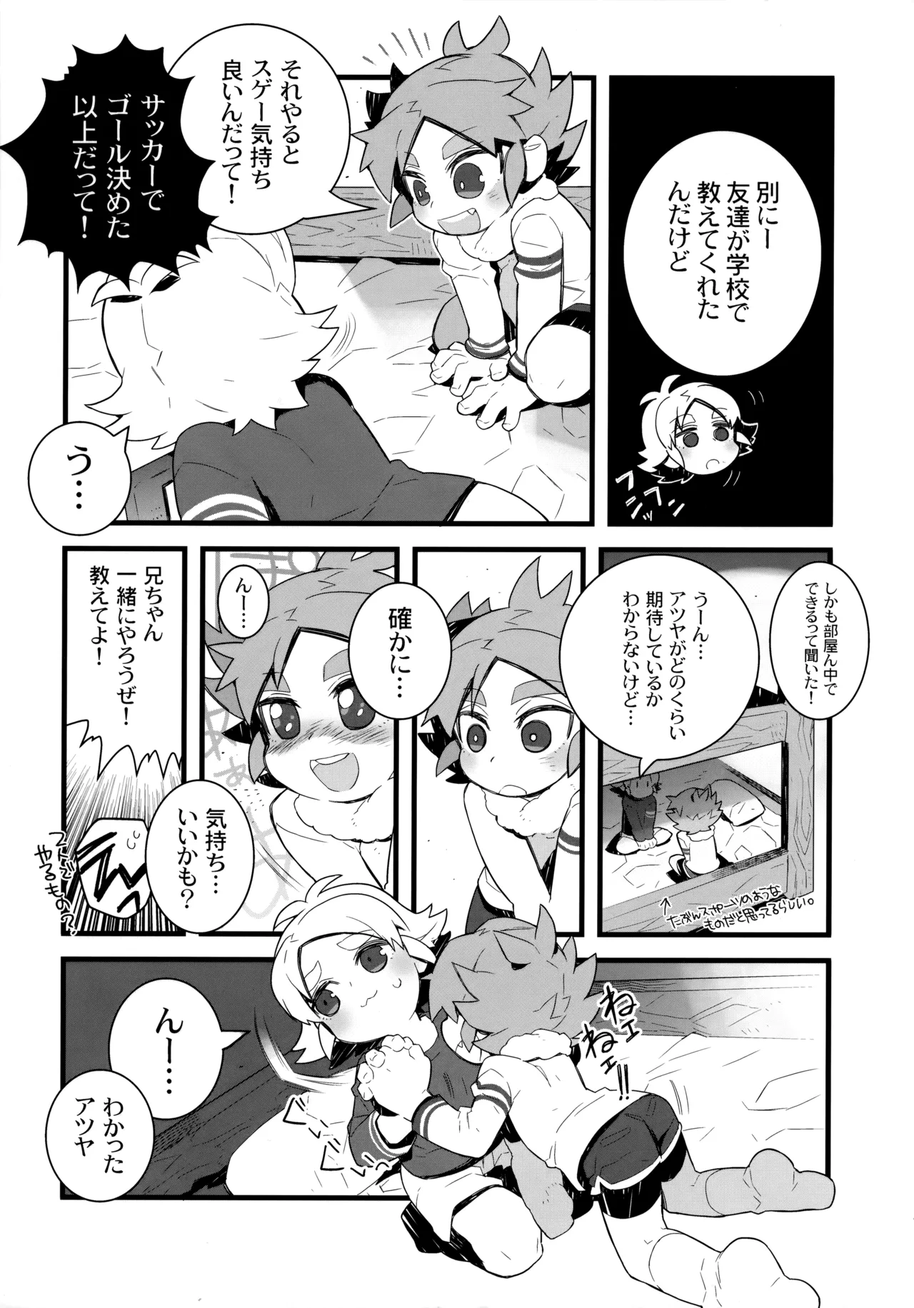 Tooi Yakusoku page 6 full