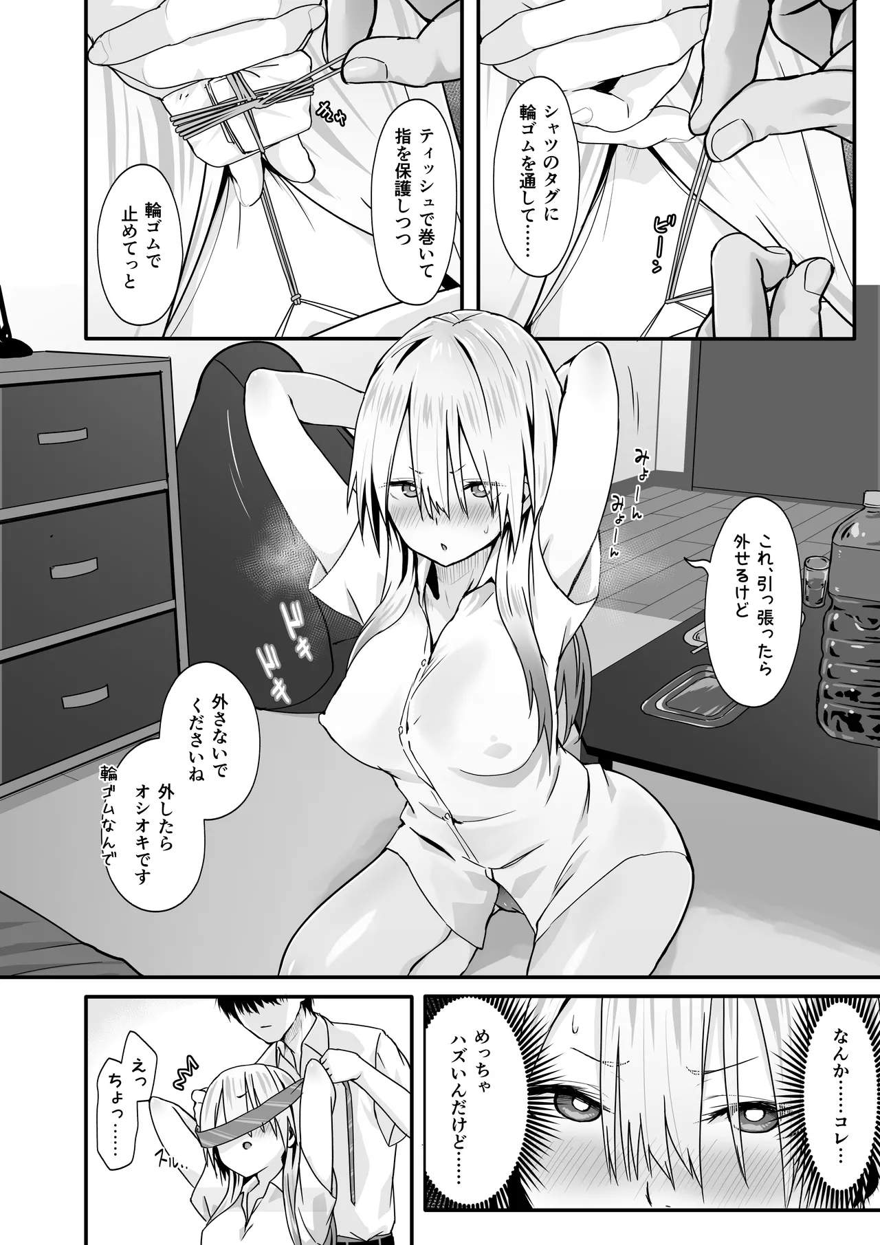オタクのHは癖がつよい！ - Page 10 - Comic Porn XXX
