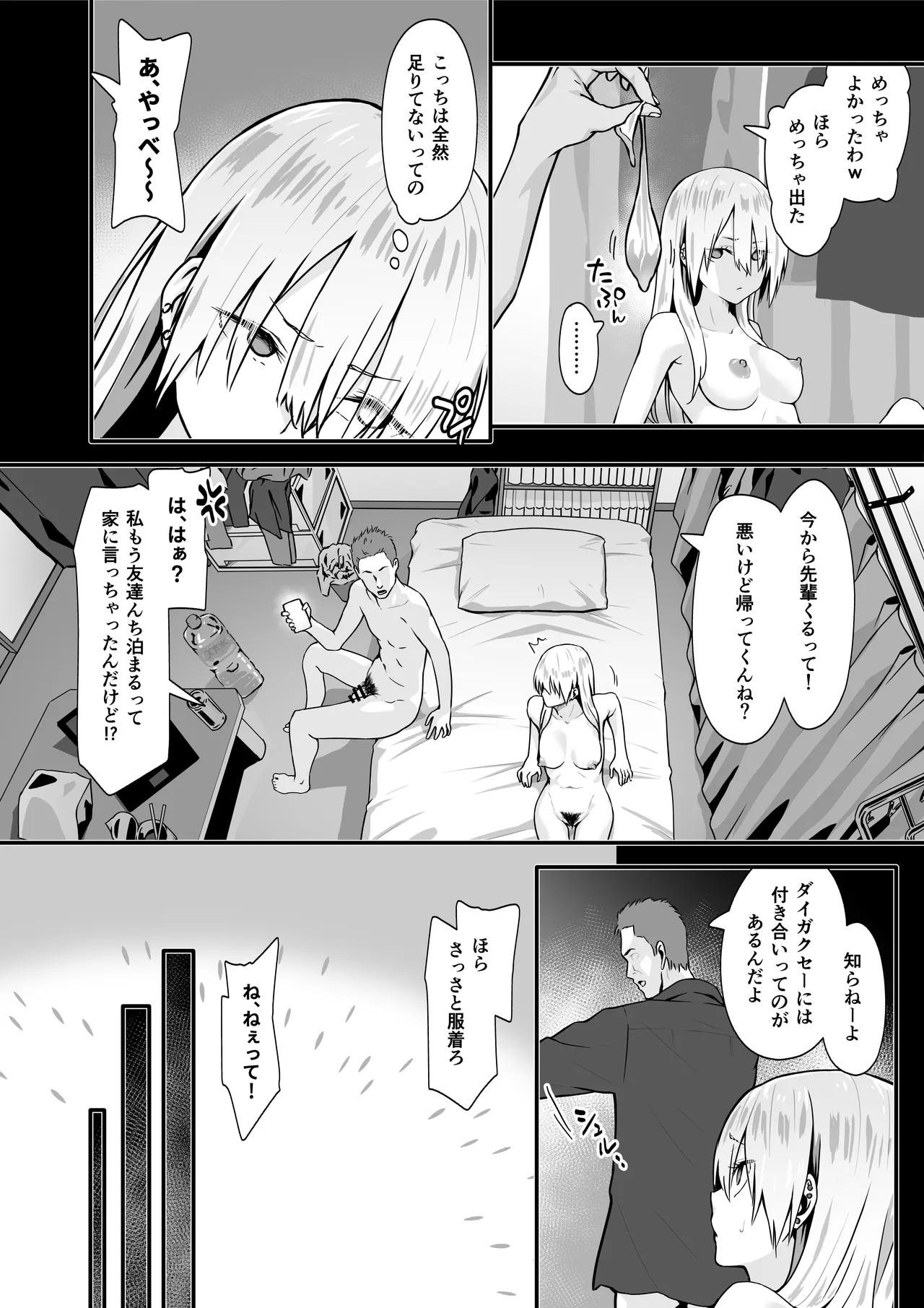 オタクのHは癖がつよい！ page 4 full