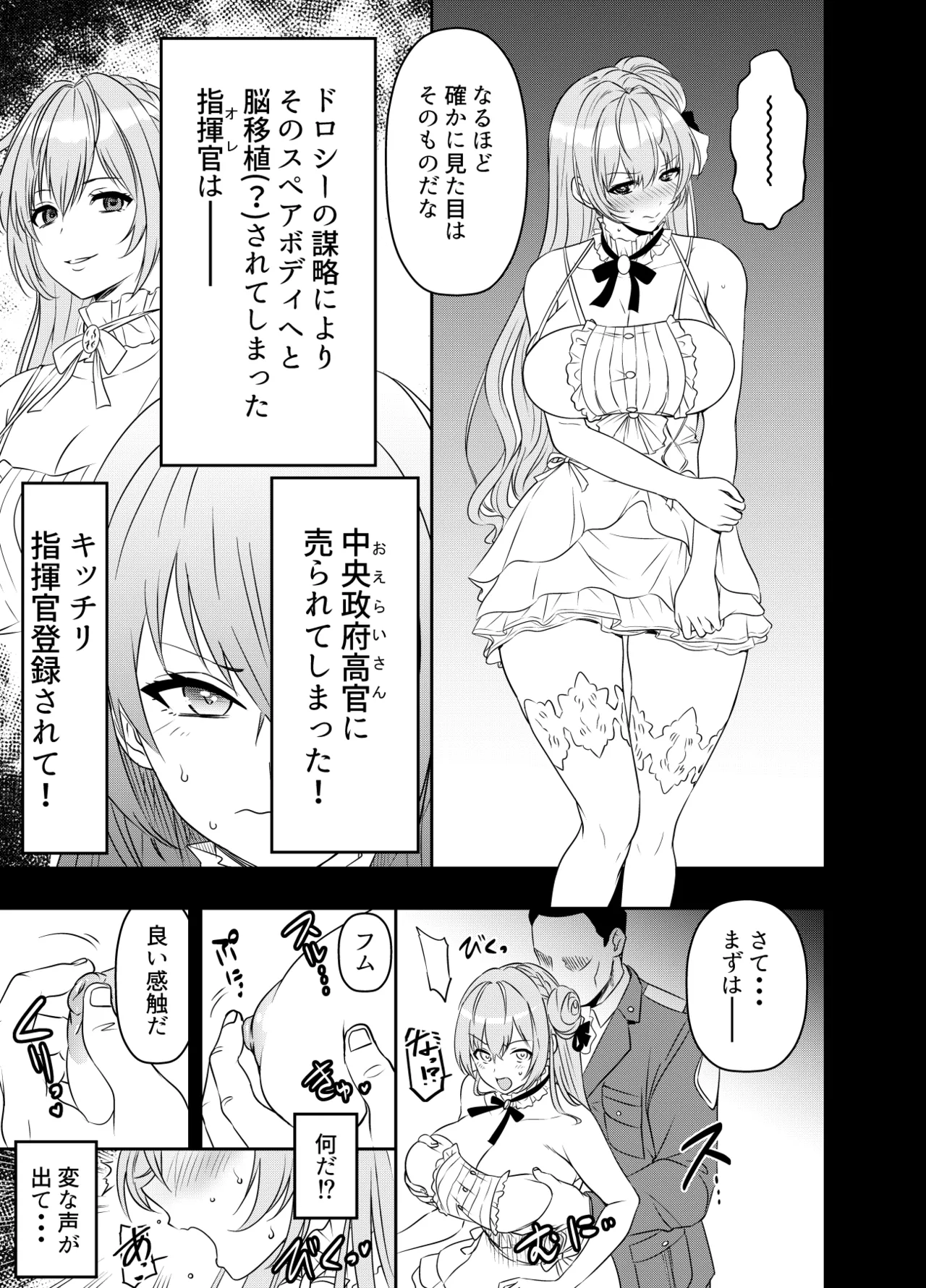 Request Itadaita Mono desu page 1 full