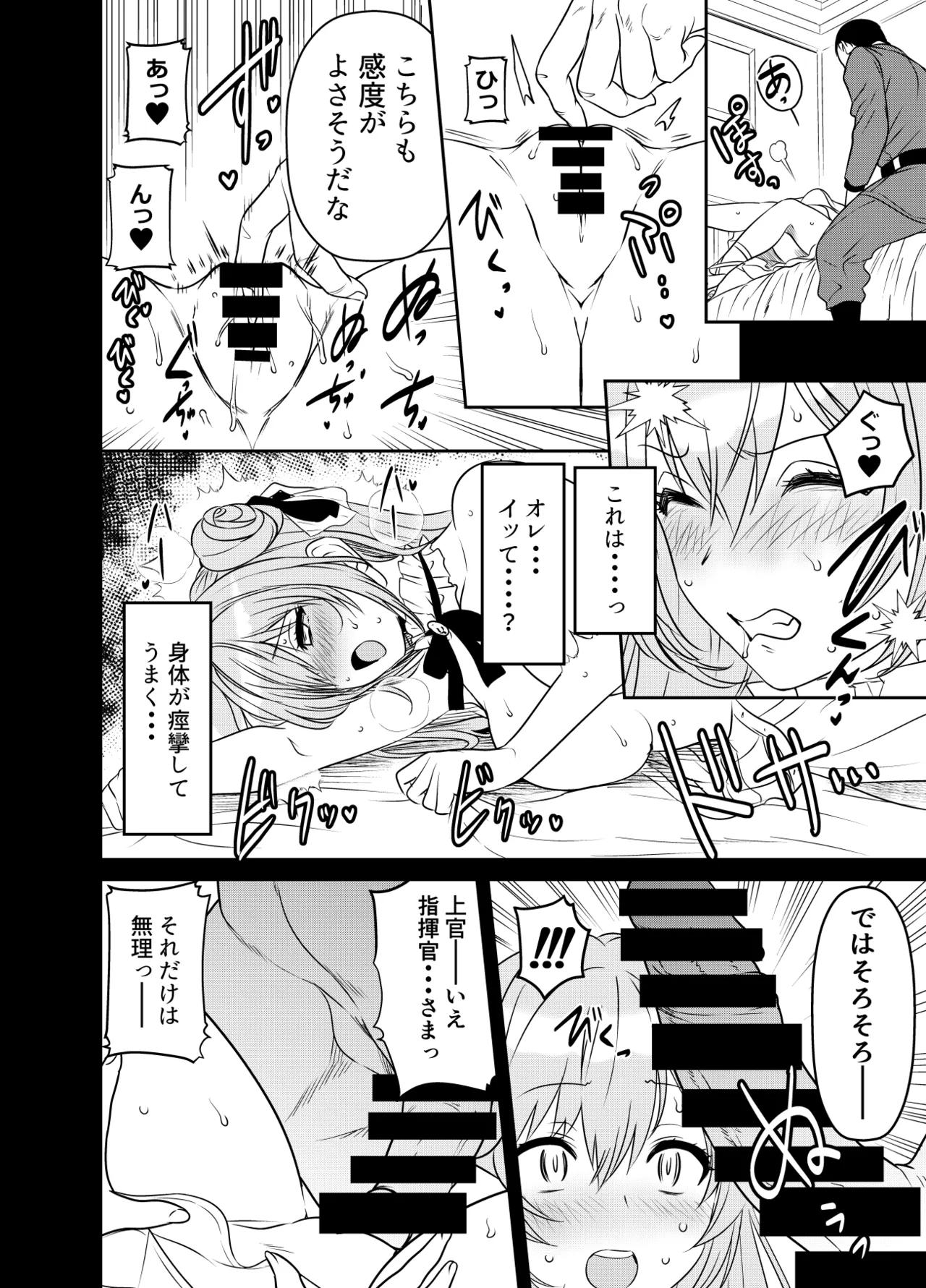 Request Itadaita Mono desu page 2 full