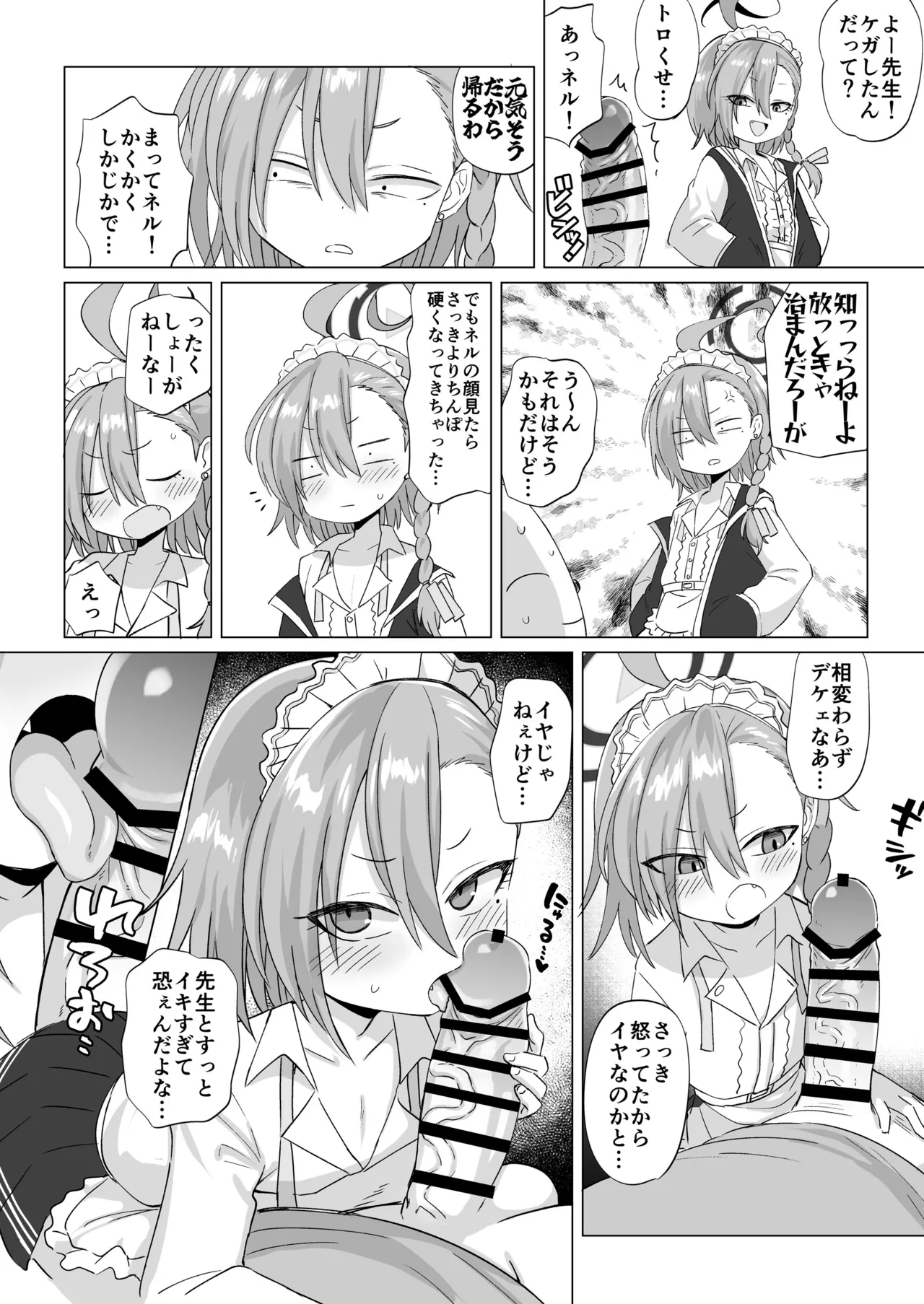 Kinkyuu Mission! Sensei no Bokki Chinpo o Pyuppyu Seyo!! page 10 full