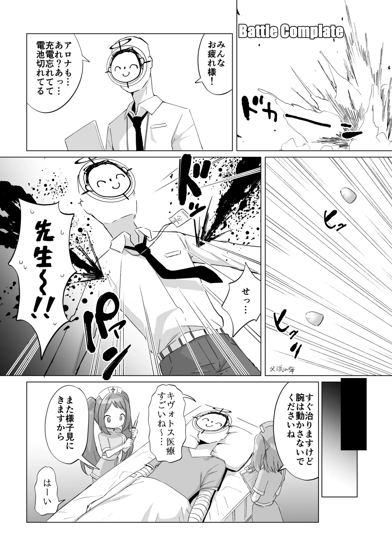Kinkyuu Mission! Sensei no Bokki Chinpo o Pyuppyu Seyo!! page 3 full