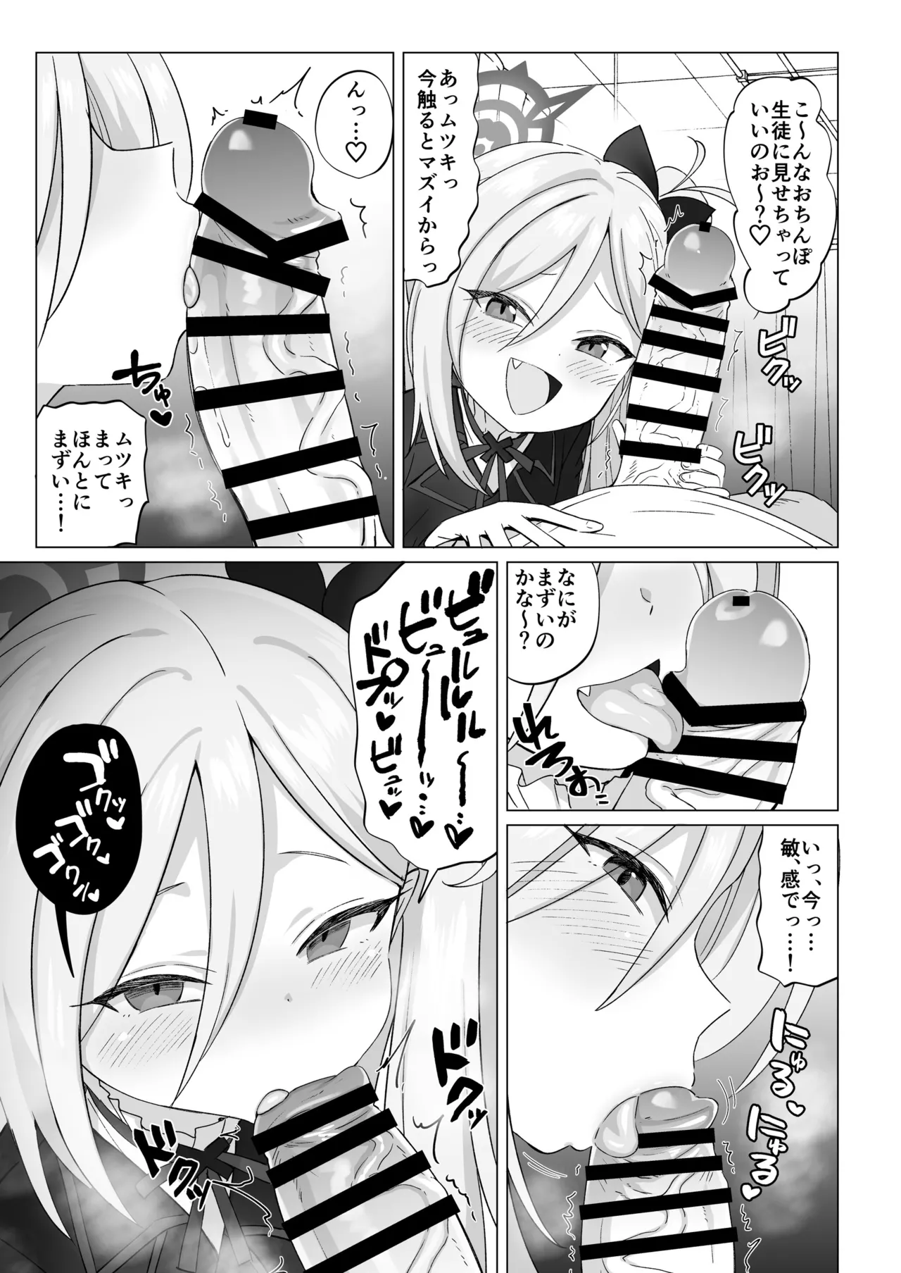 Kinkyuu Mission! Sensei no Bokki Chinpo o Pyuppyu Seyo!! page 5 full