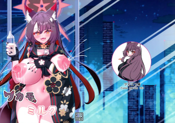 (C103) [Iftei (Hyouko)] Wakamo Milk (Blue Archive) cover