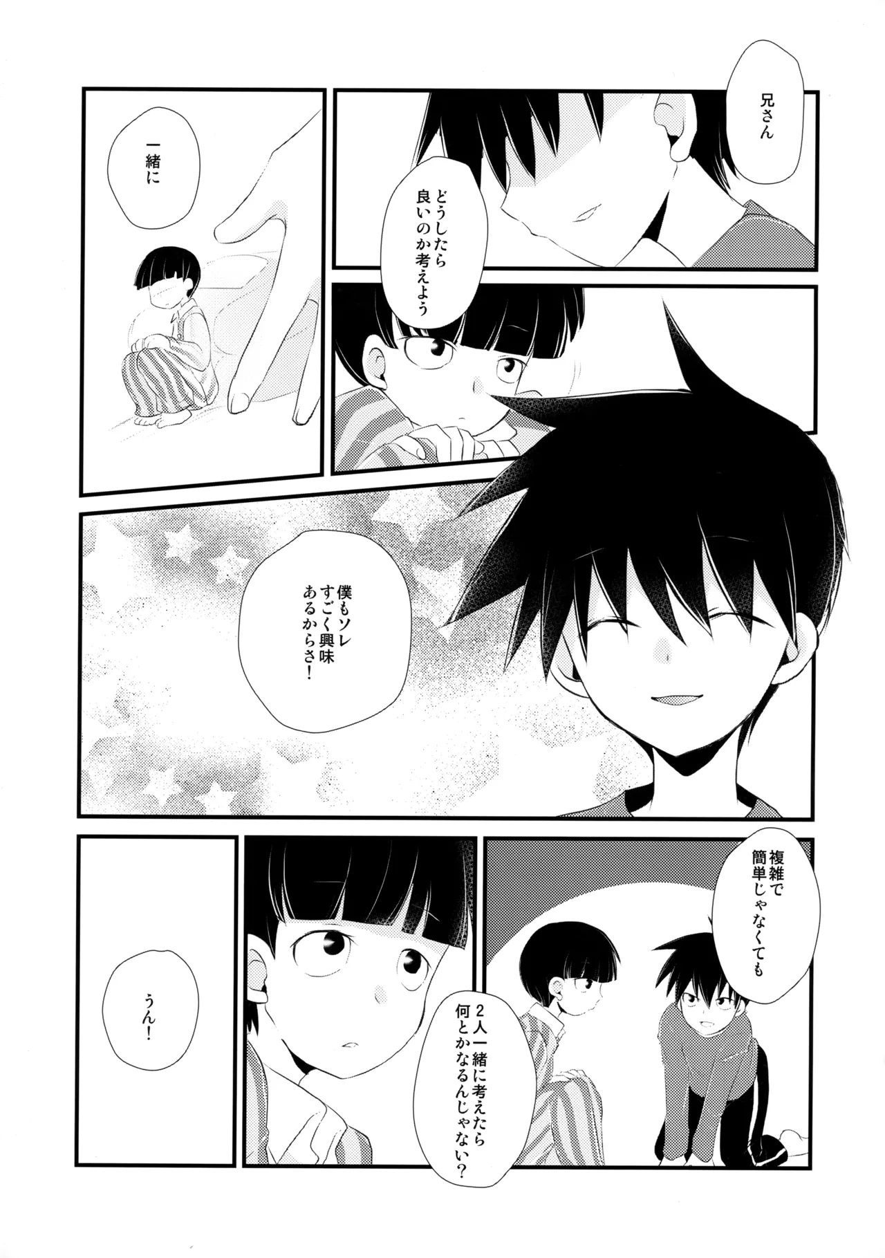 Daku page 10 full