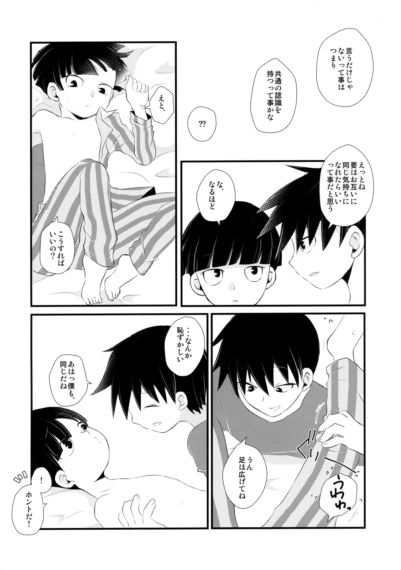 Daku page 11 full