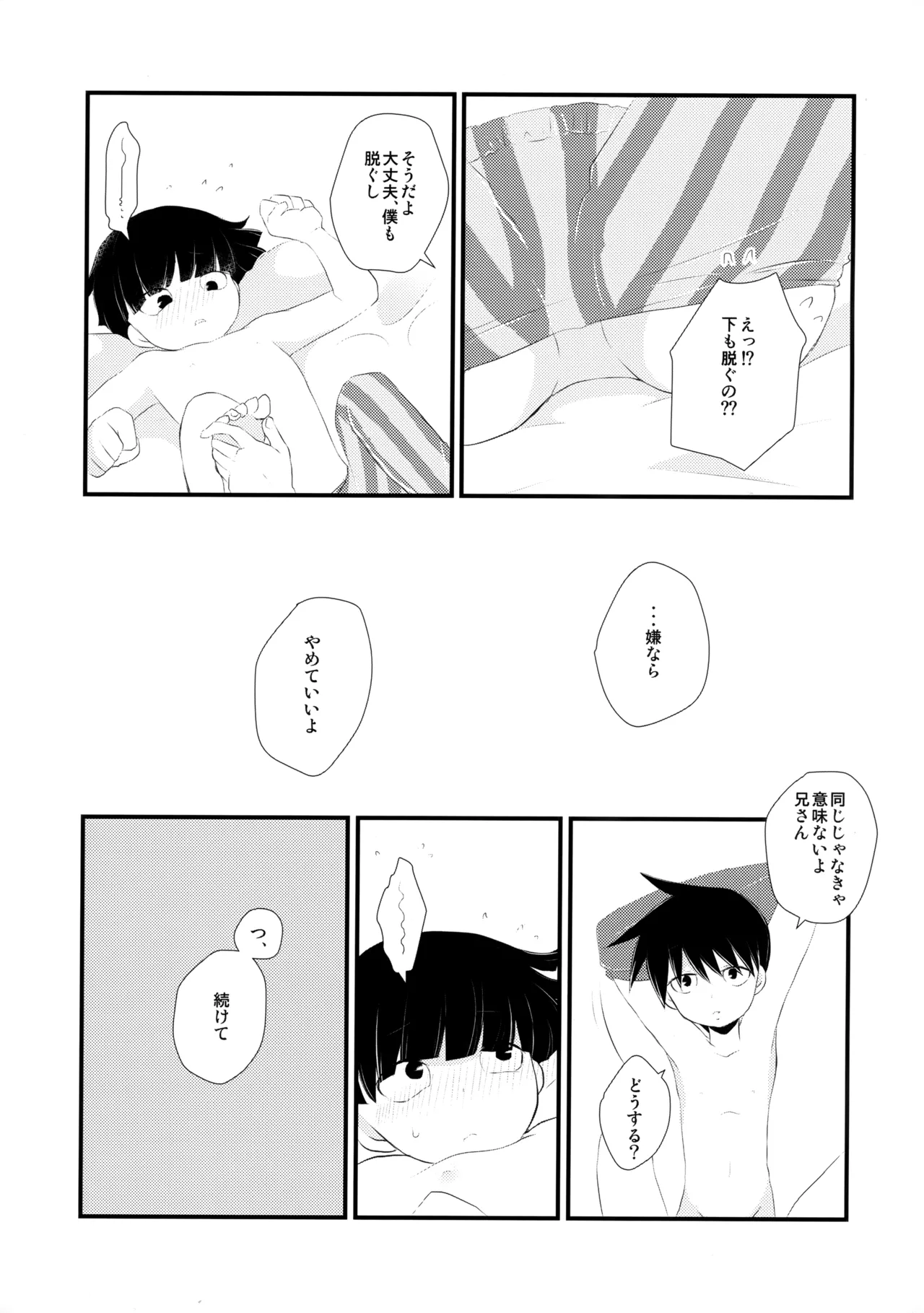 Daku page 12 full