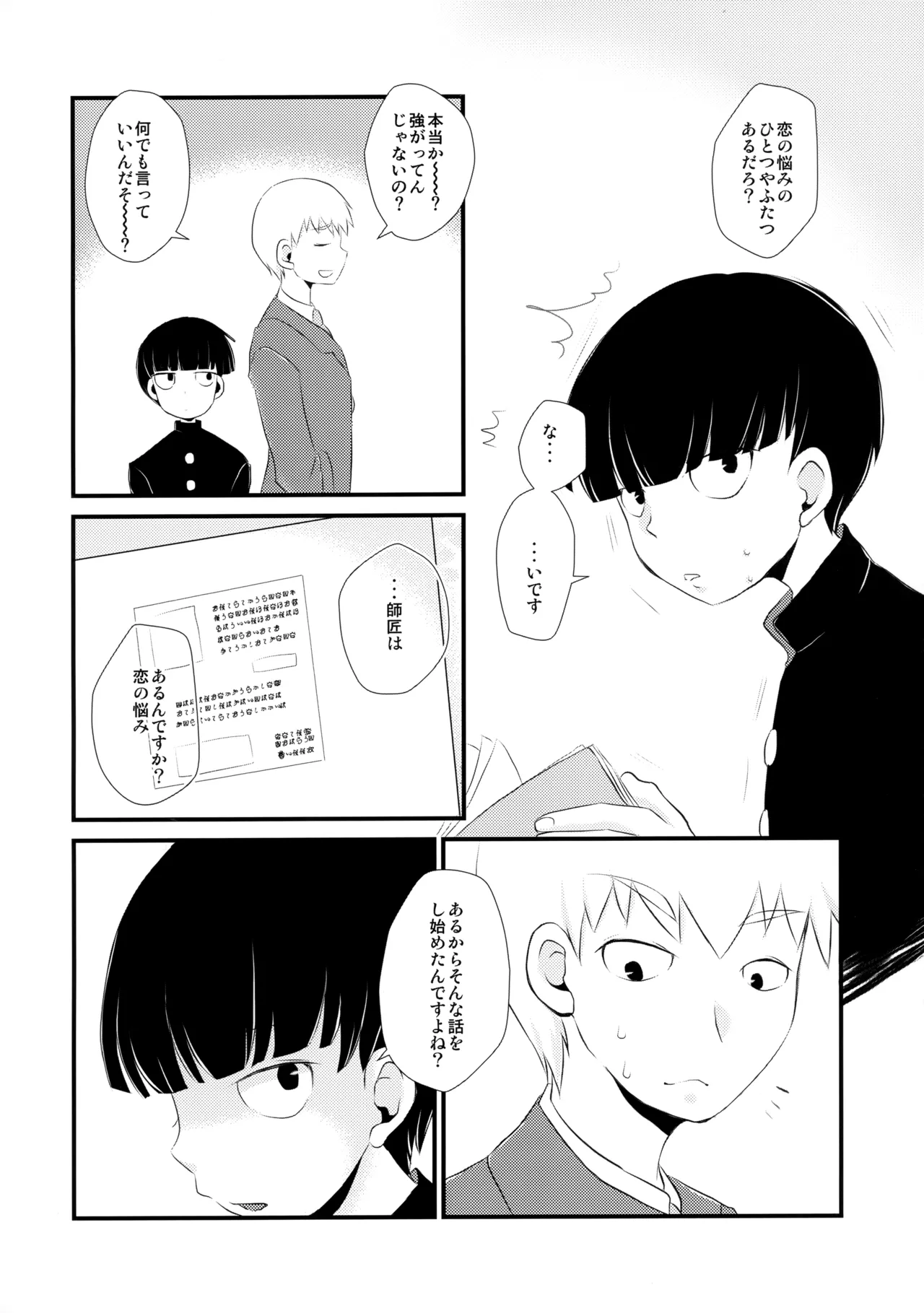 Daku page 3 full