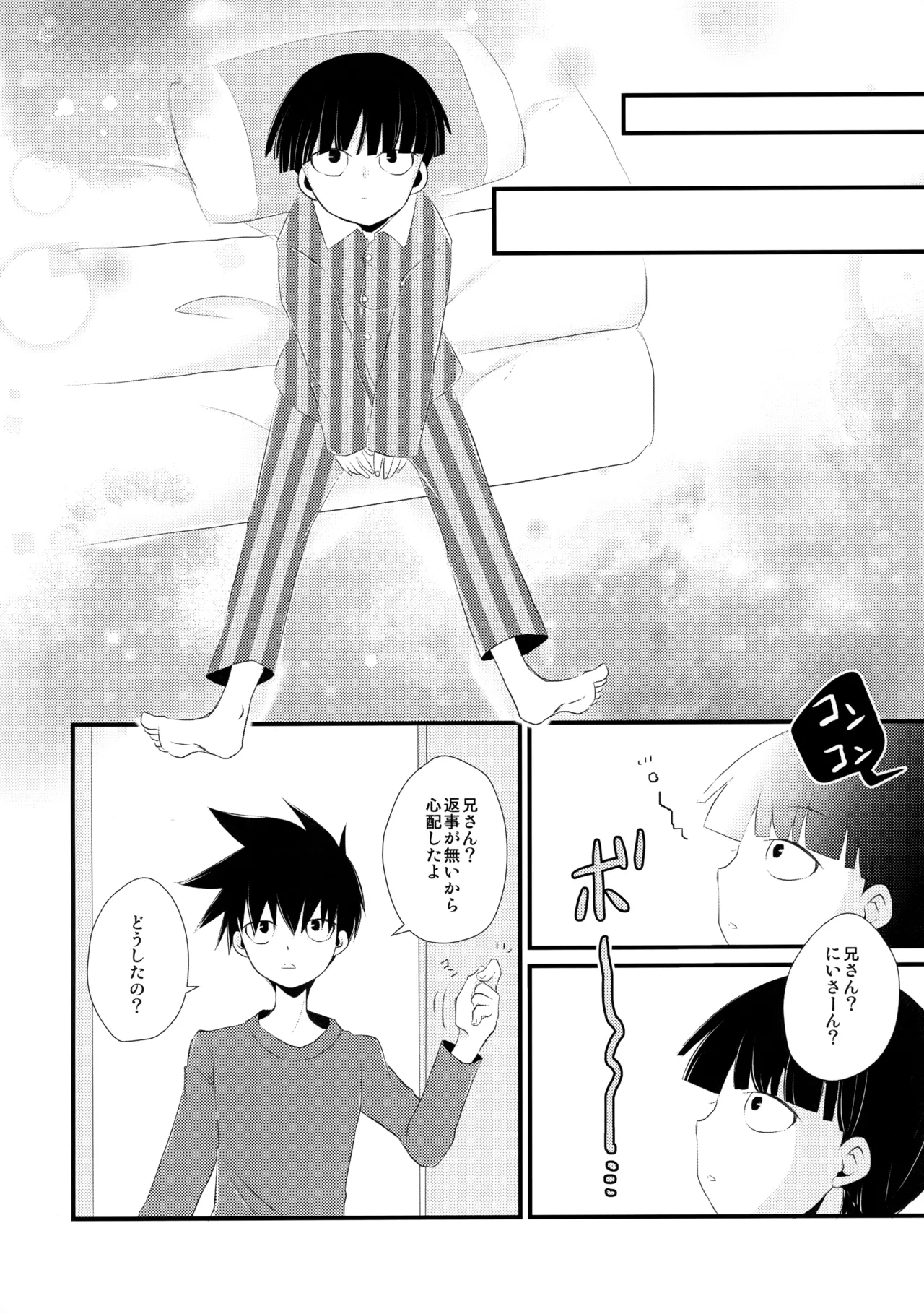 Daku page 5 full
