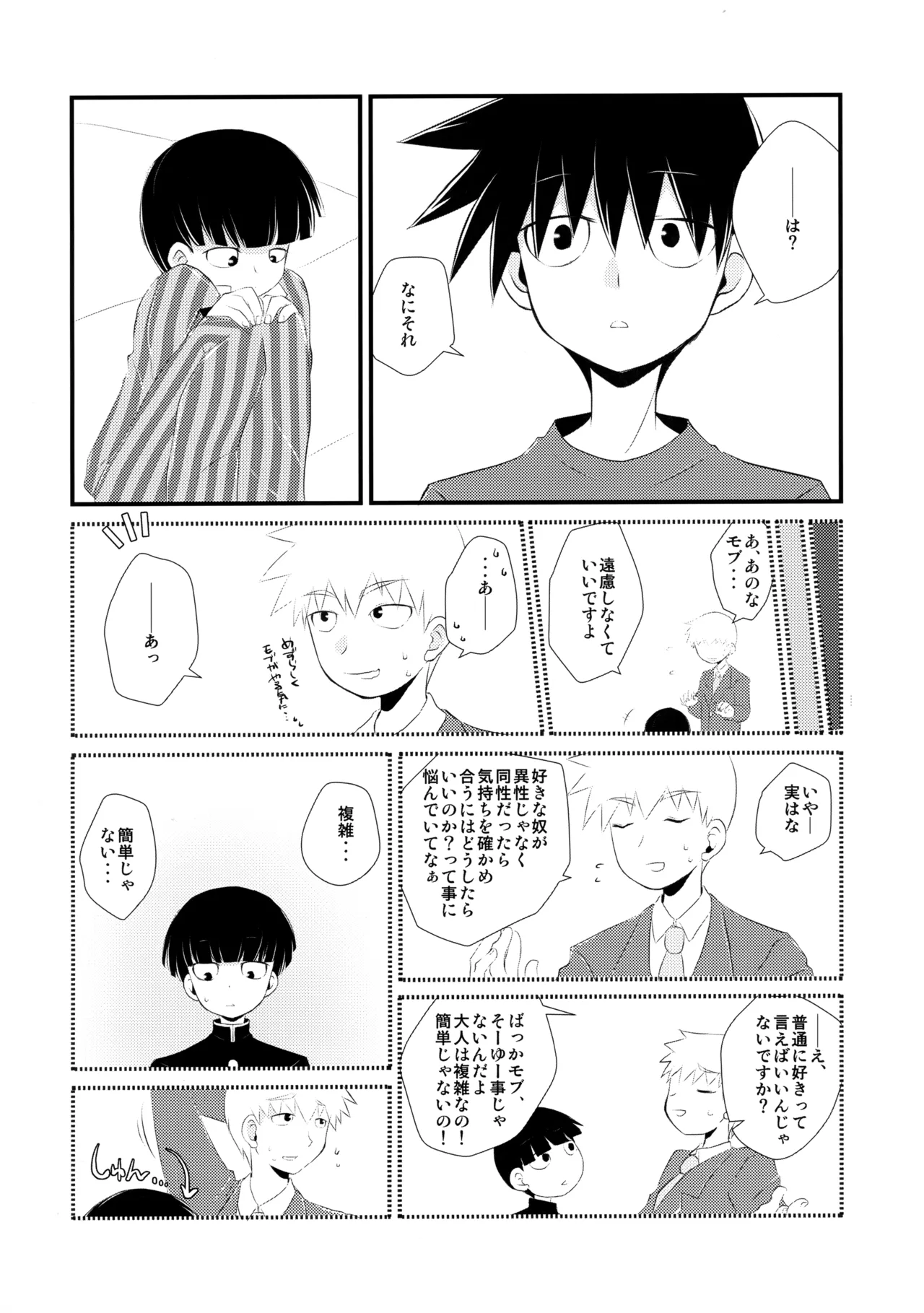 Daku page 7 full