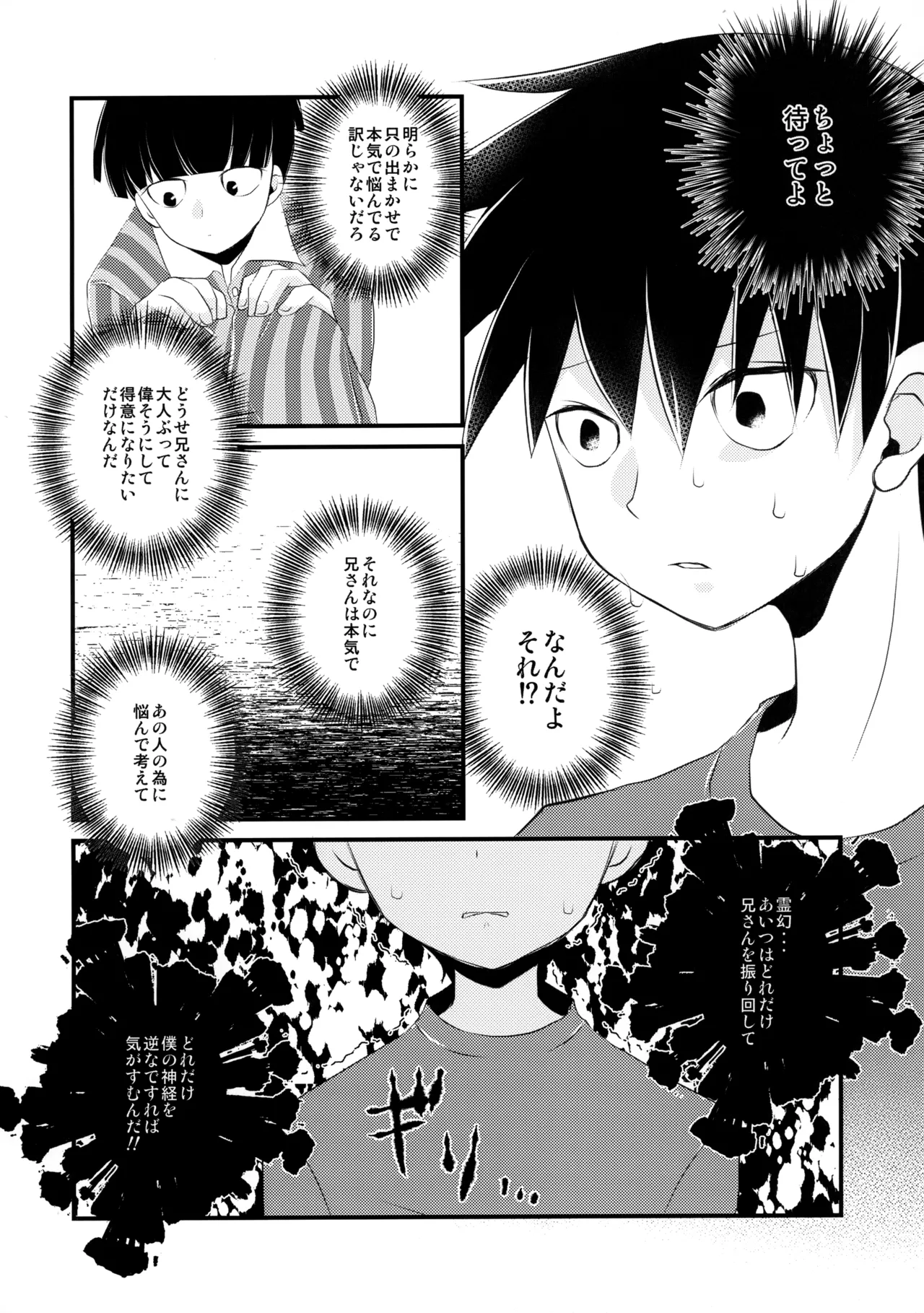 Daku page 9 full