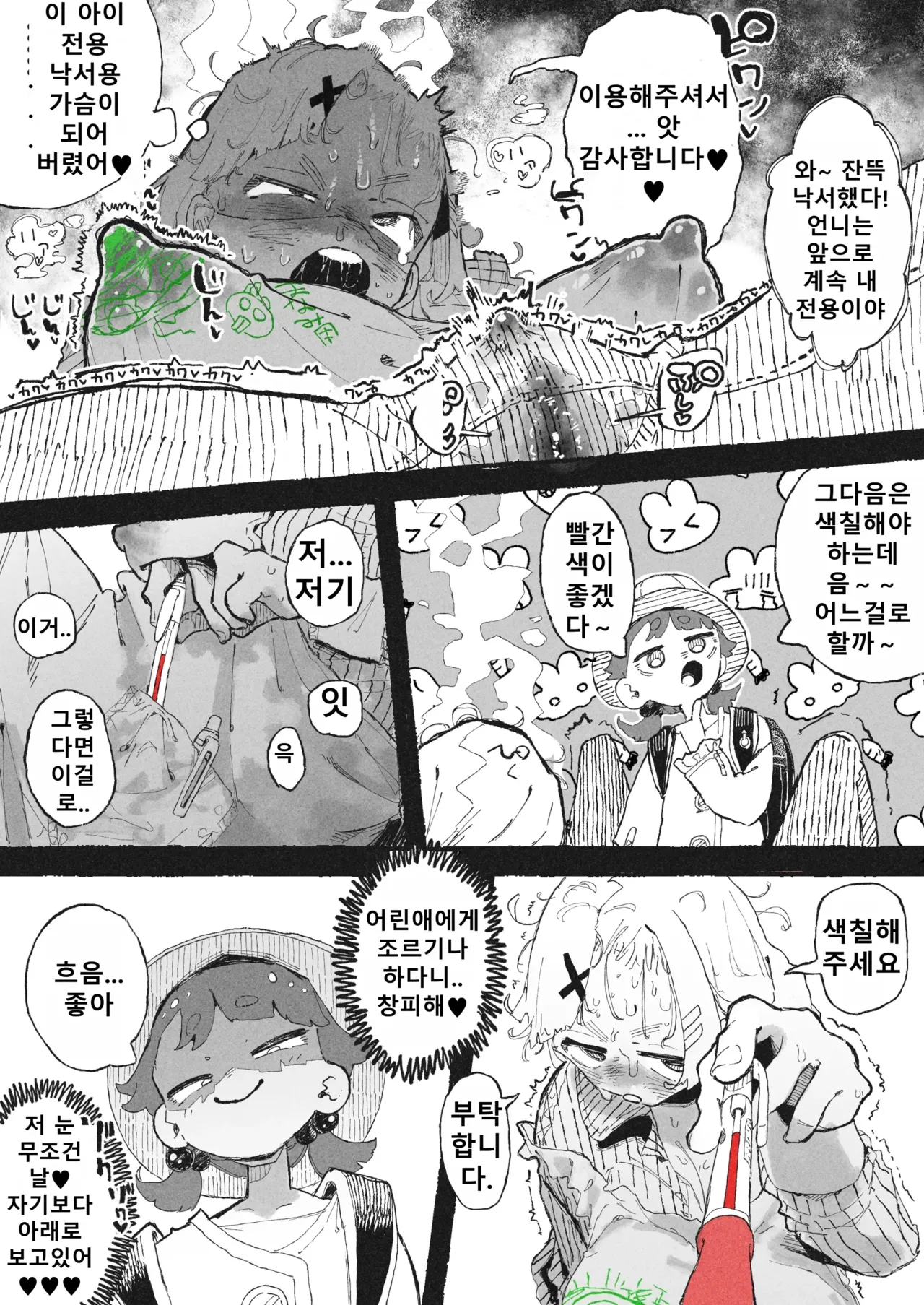 Tameshigaki Sareru Onee-san page 10 full