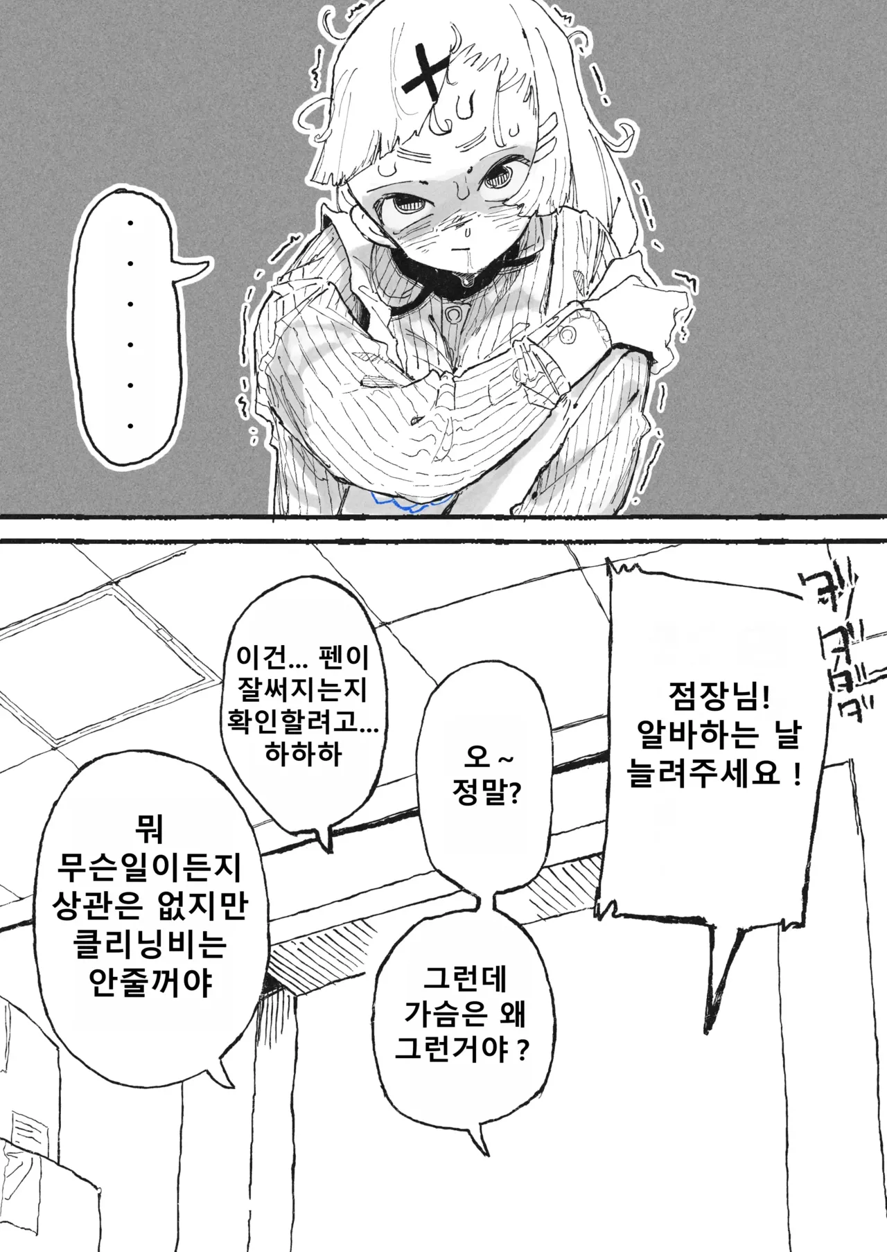 Tameshigaki Sareru Onee-san page 4 full