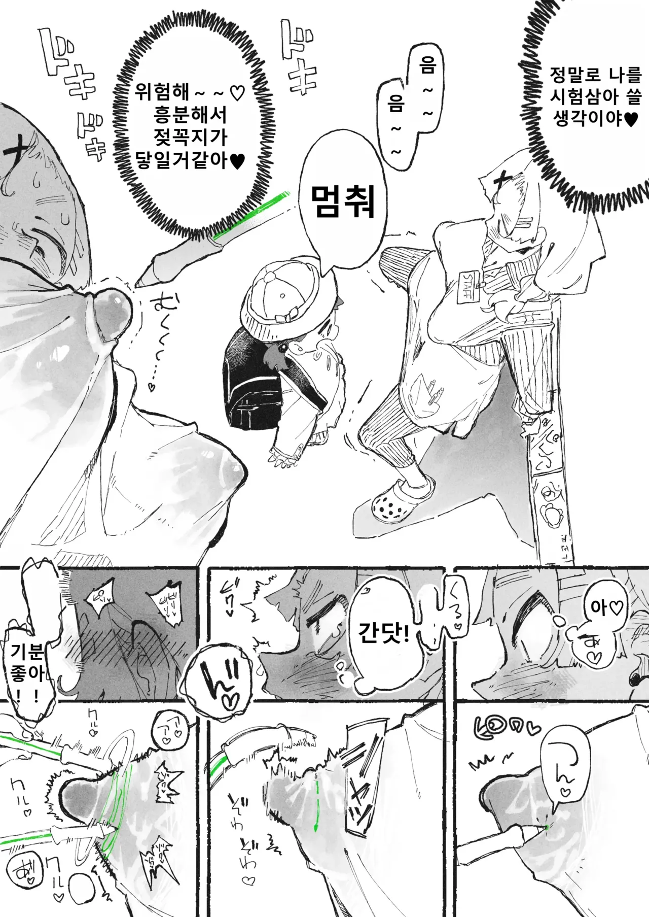 Tameshigaki Sareru Onee-san page 6 full