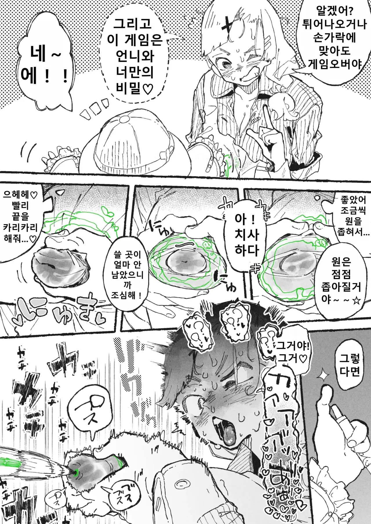 Tameshigaki Sareru Onee-san page 8 full