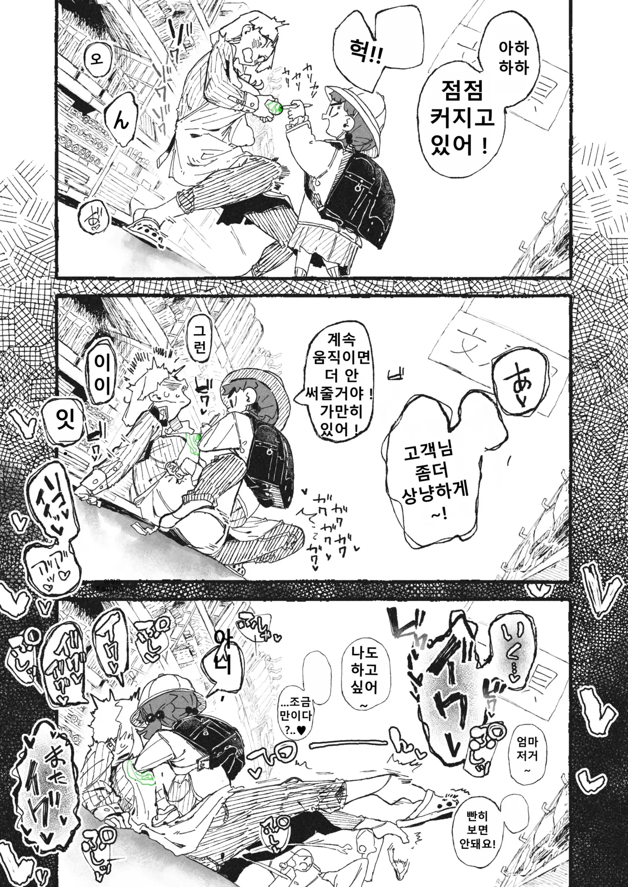 Tameshigaki Sareru Onee-san page 9 full