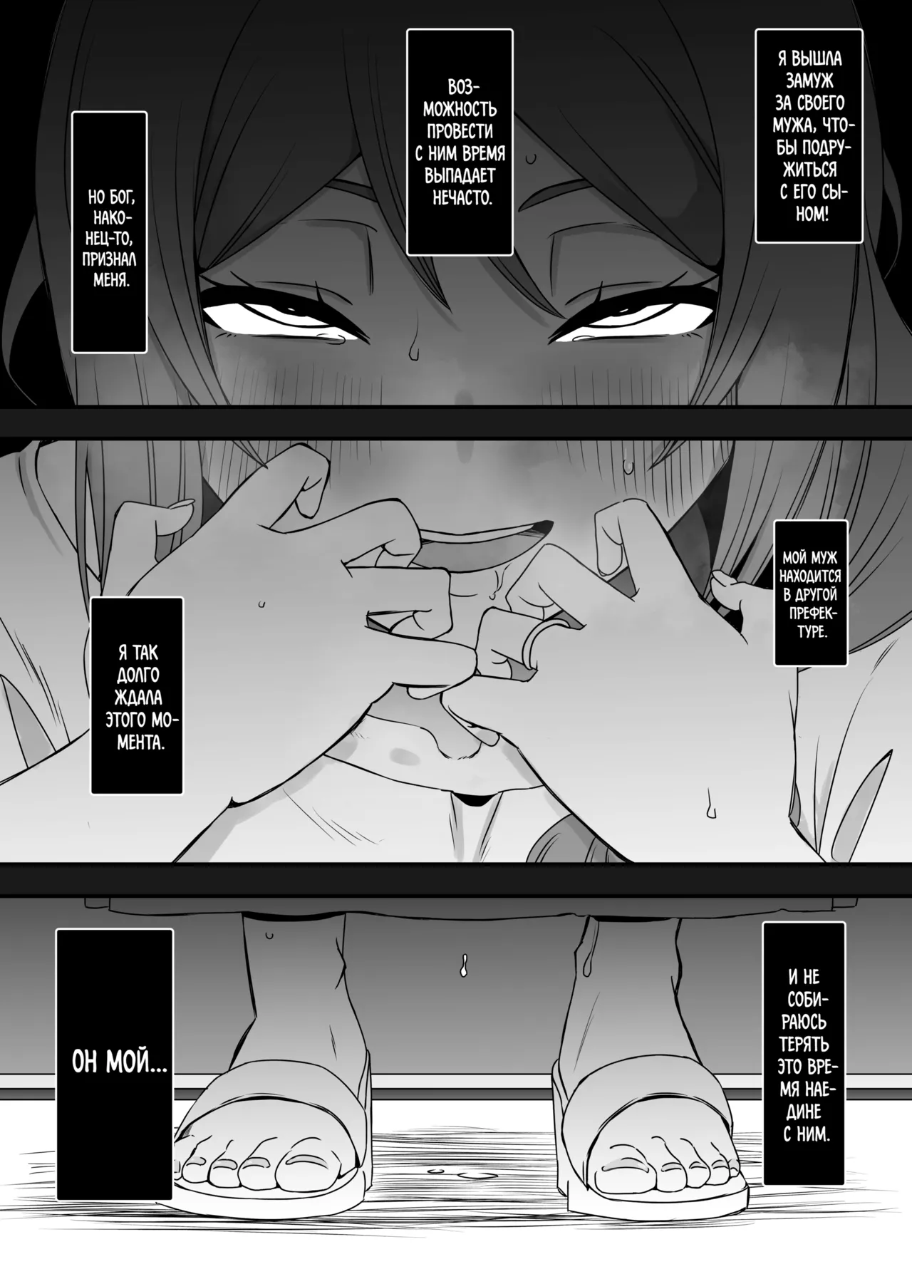 Uso Oyako 2 | Ненастоящие мать и сын 2 page 11 full