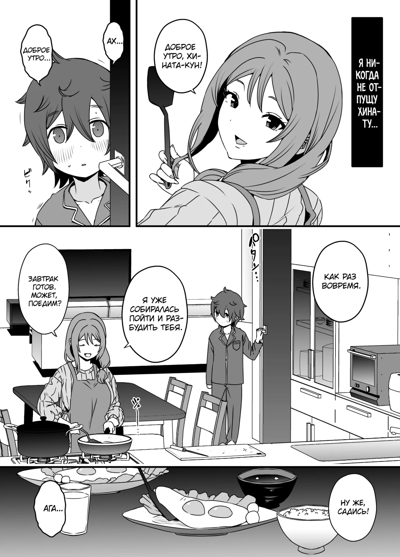 Uso Oyako 2 | Ненастоящие мать и сын 2 page 12 full