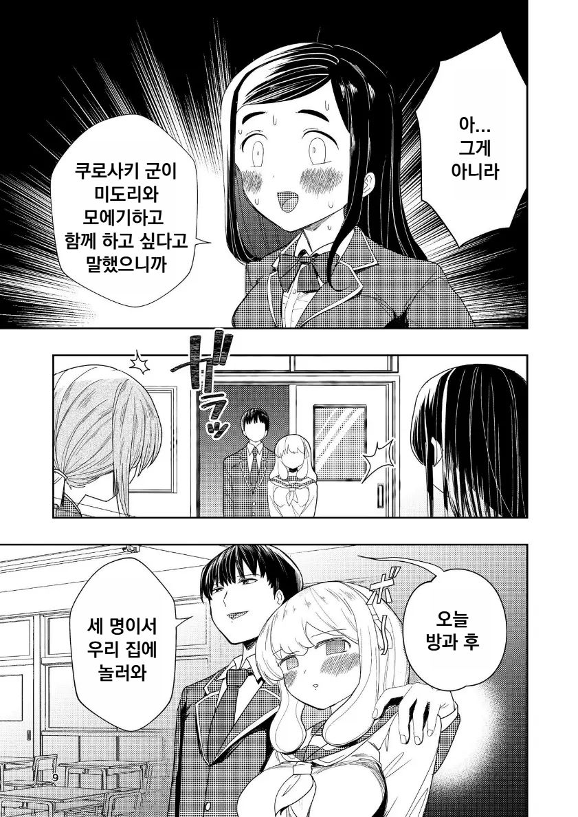 Hadairo no Seishun chapter 4 Kouhen page 10 full