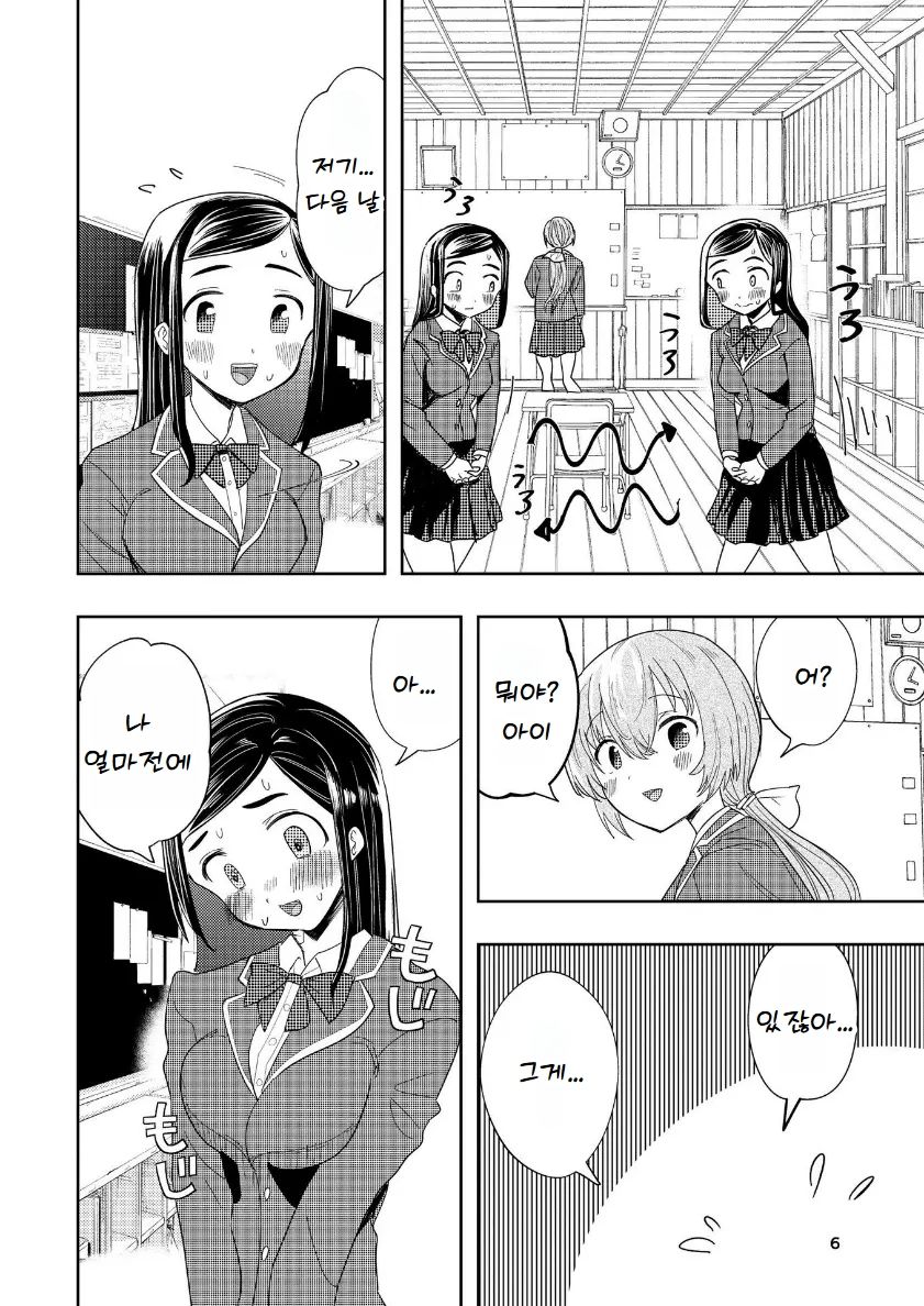 Hadairo no Seishun chapter 4 Kouhen page 7 full