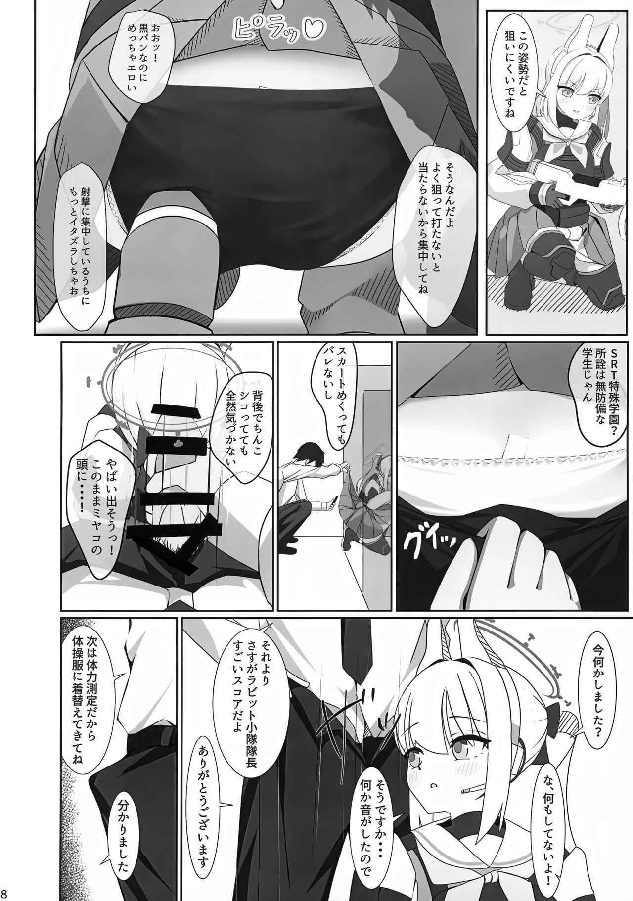 Tsukiyuki no Nuno page 10 full