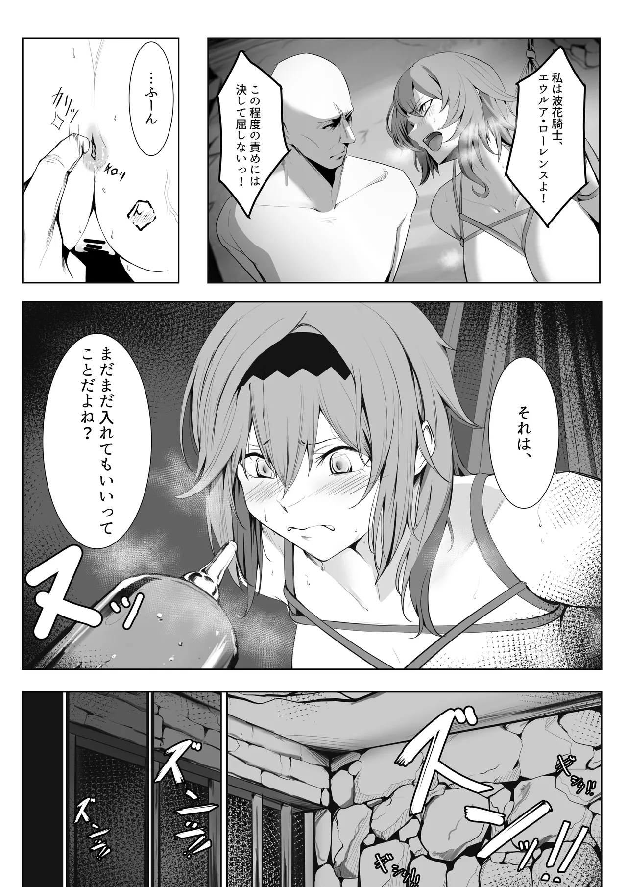 支援者様絵 page 5 full