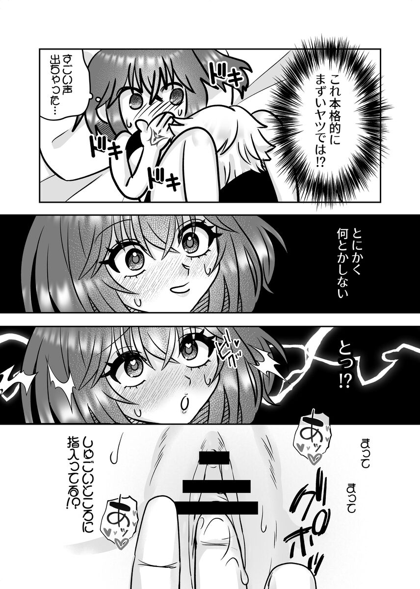  page 7 full