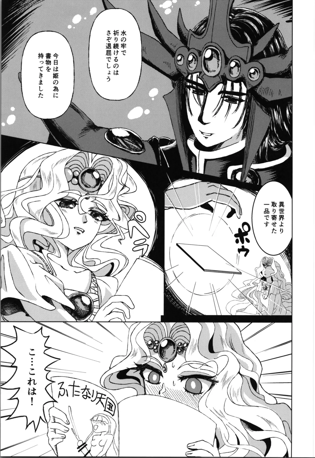 Living in the 90's page 5 full