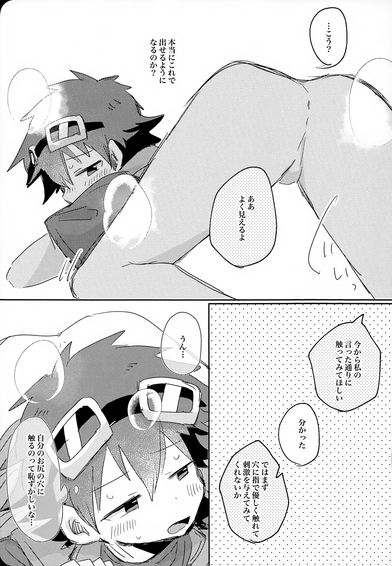 Mashou no Jikken Doubutsu-kun page 11 full