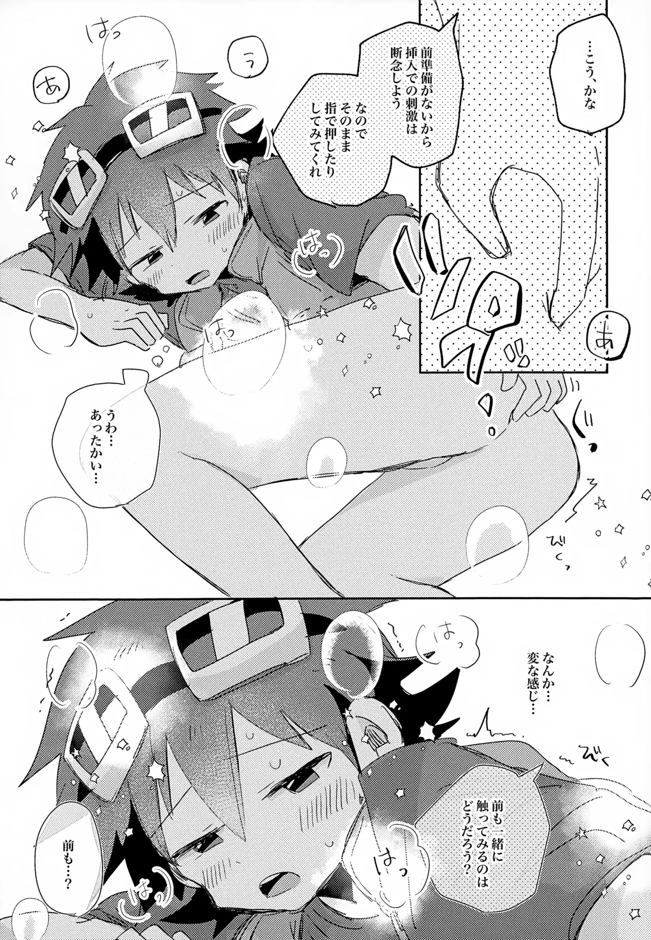 Mashou no Jikken Doubutsu-kun page 12 full