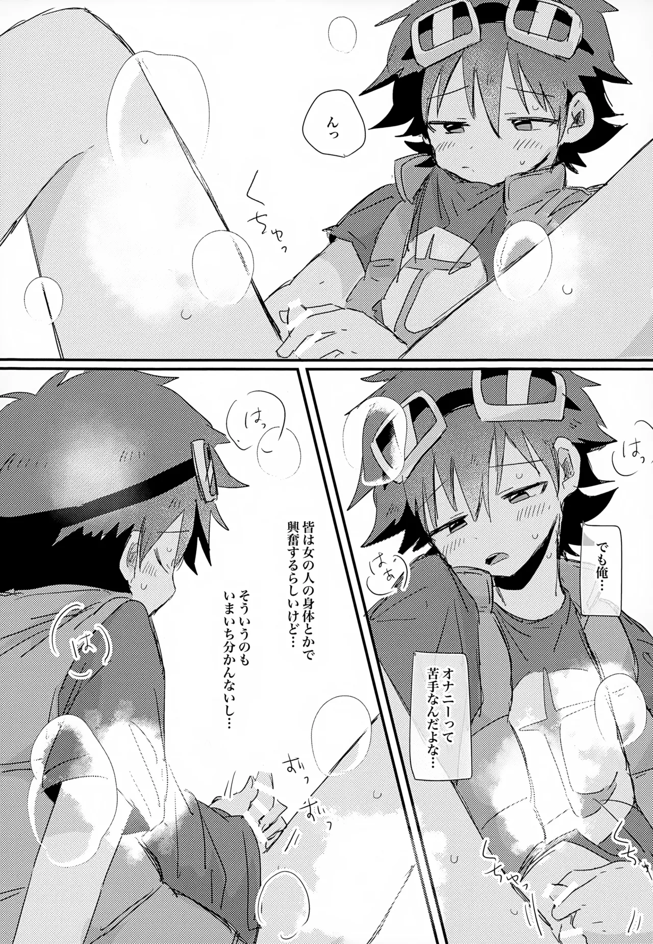 Mashou no Jikken Doubutsu-kun page 9 full