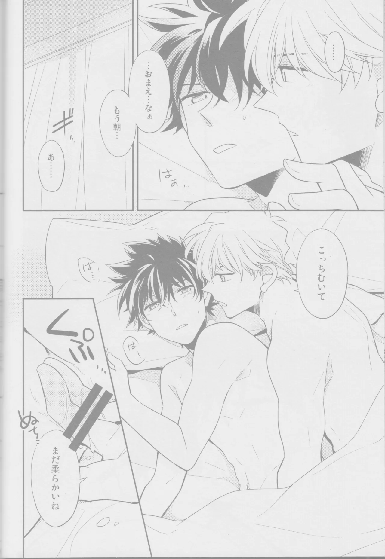 Crunchy breakfast page 11 full