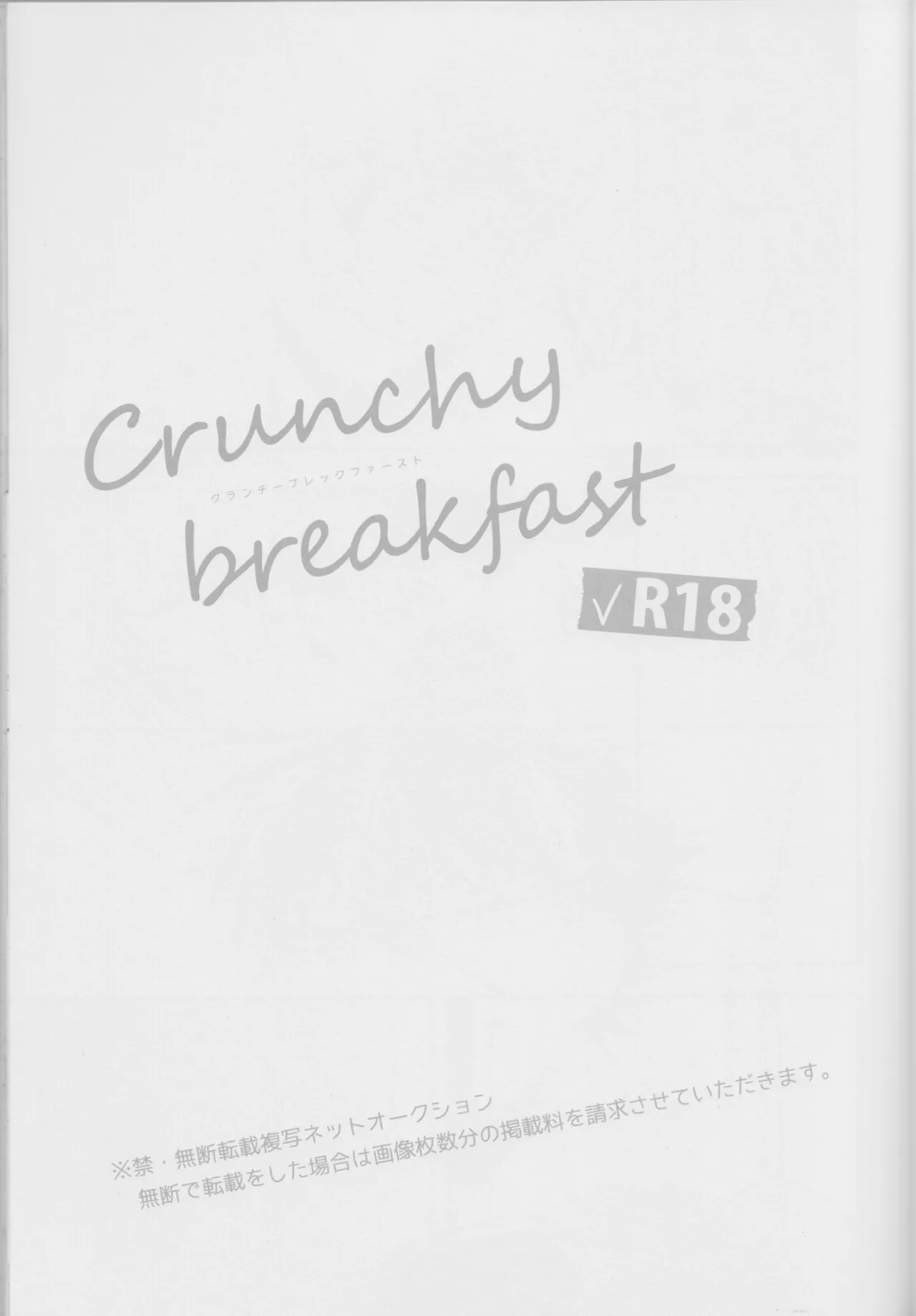 Crunchy breakfast page 2 full