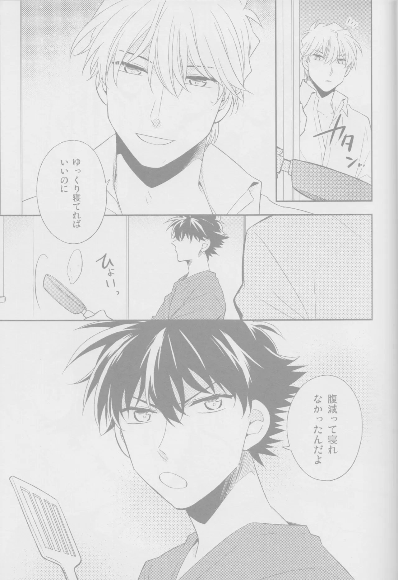 Crunchy breakfast page 4 full