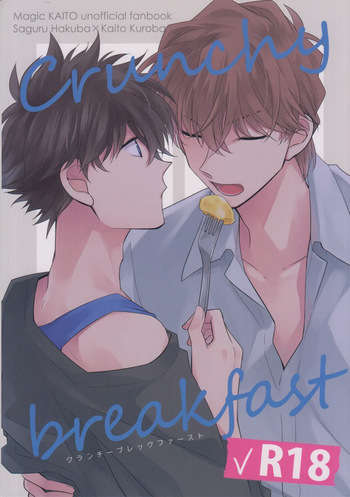 (Secret Underworld 36) [Yukeyuke Ryuseigo (Yogura Yukiya)] Crunchy breakfast (Detective Conan) cover