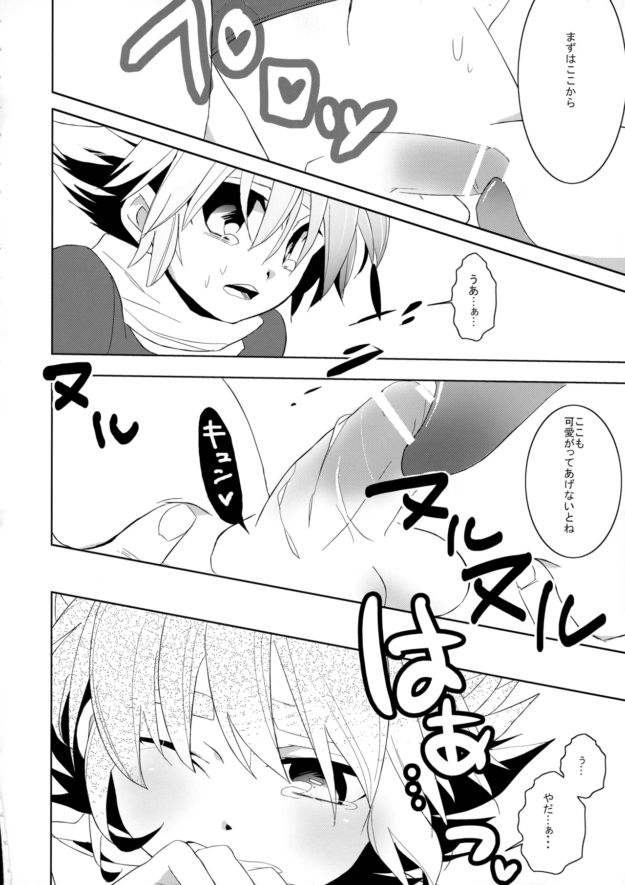 Atsukoi ~Hot Side~ page 5 full