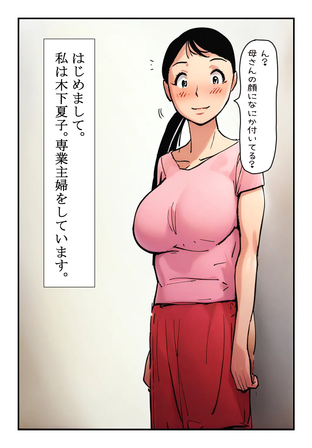 My Three Sons Not Only Laid Hands on Me, Their Mother, but Also on Their Own Sister… page 3 full