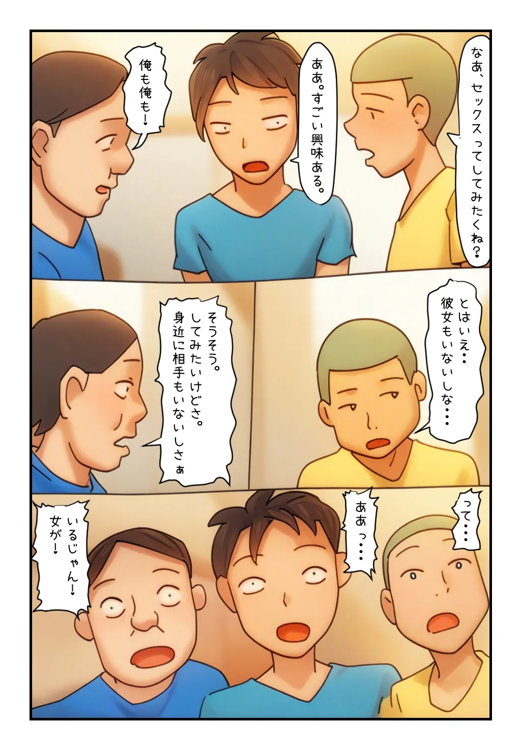 My Three Sons Not Only Laid Hands on Me, Their Mother, but Also on Their Own Sister… page 5 full