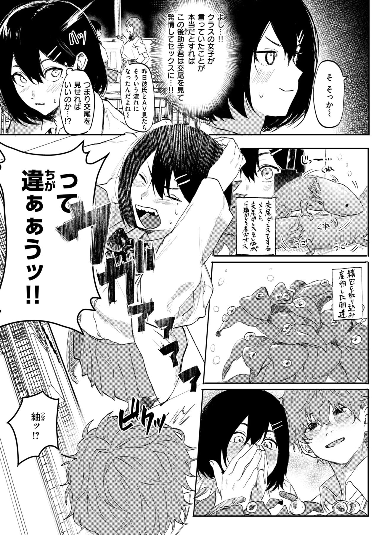 WEEKLY Kairakuten 2024 No.40 page 6 full